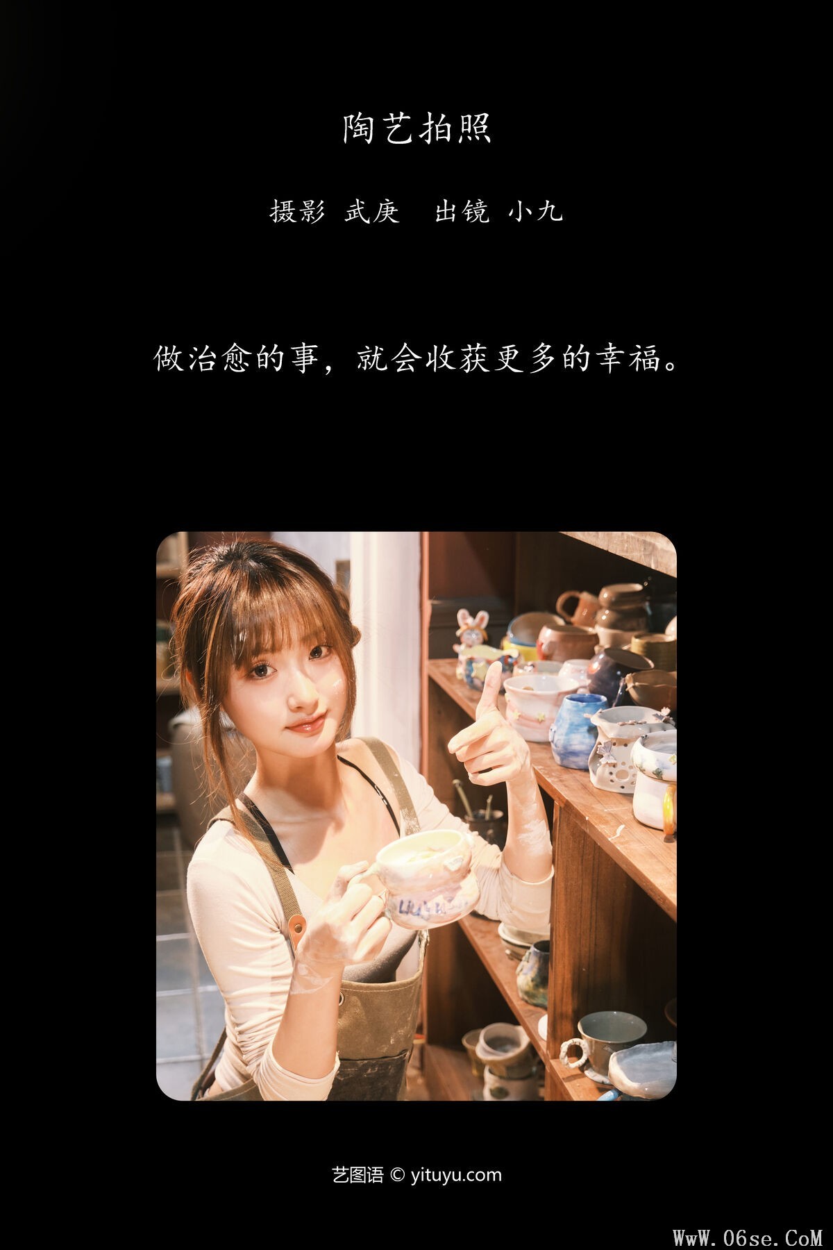 图片[2]-YiTuYu艺图语 Vol.7274 Chen Nian Xiao Jiu[28P]-六色网
