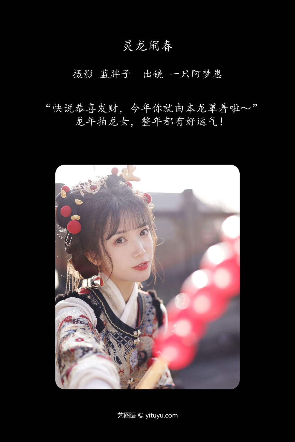 图片[3]-YiTuYu艺图语 Vol.6480 Yi Zhi A Meng Zai[30P]-六色网