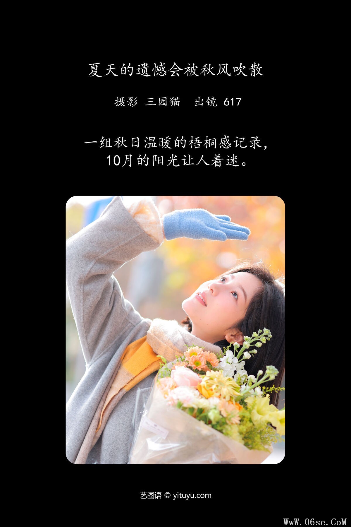 图片[3]-YiTuYu艺图语 Vol.6383 Liu Liu Liu 17[23P]-六色网