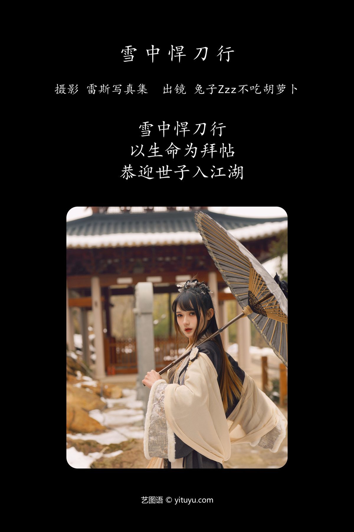 图片[2]-YiTuYu艺图语 Vol.4954 Tu Zi Zzz Bu Chi Hu Luo Bo[22P]-六色网