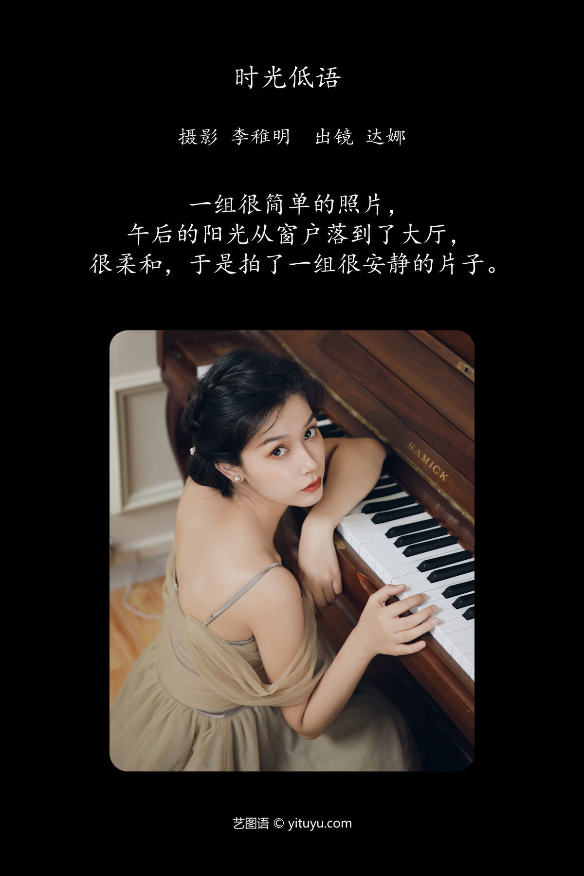 图片[3]-YiTuYu艺图语 Vol.6649 Noa[27P]-六色网