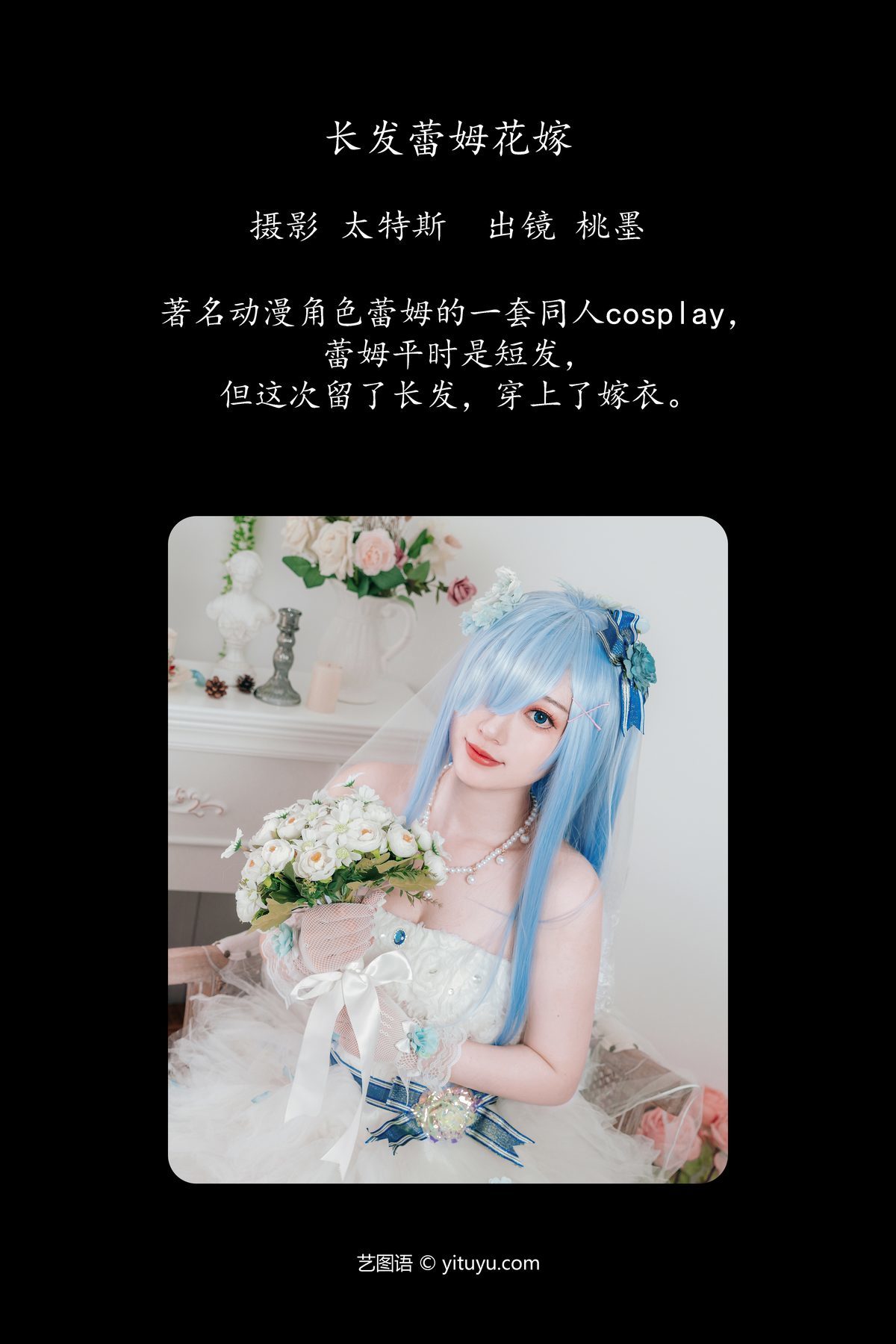 图片[3]-YiTuYu艺图语 Vol.4949 Tao Mo Gong Zi X[24P]-六色网