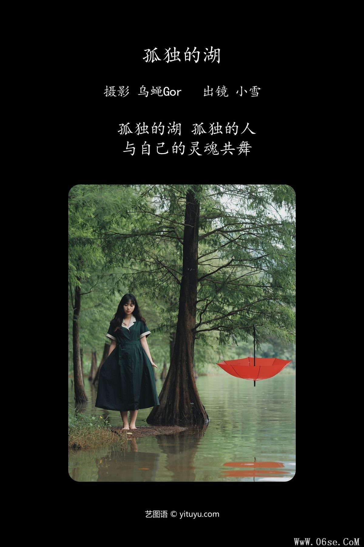图片[2]-YiTuYu艺图语 Vol.4855 Yu Zhou Wu Di Chao Ji Nu Hai[40P]-六色网