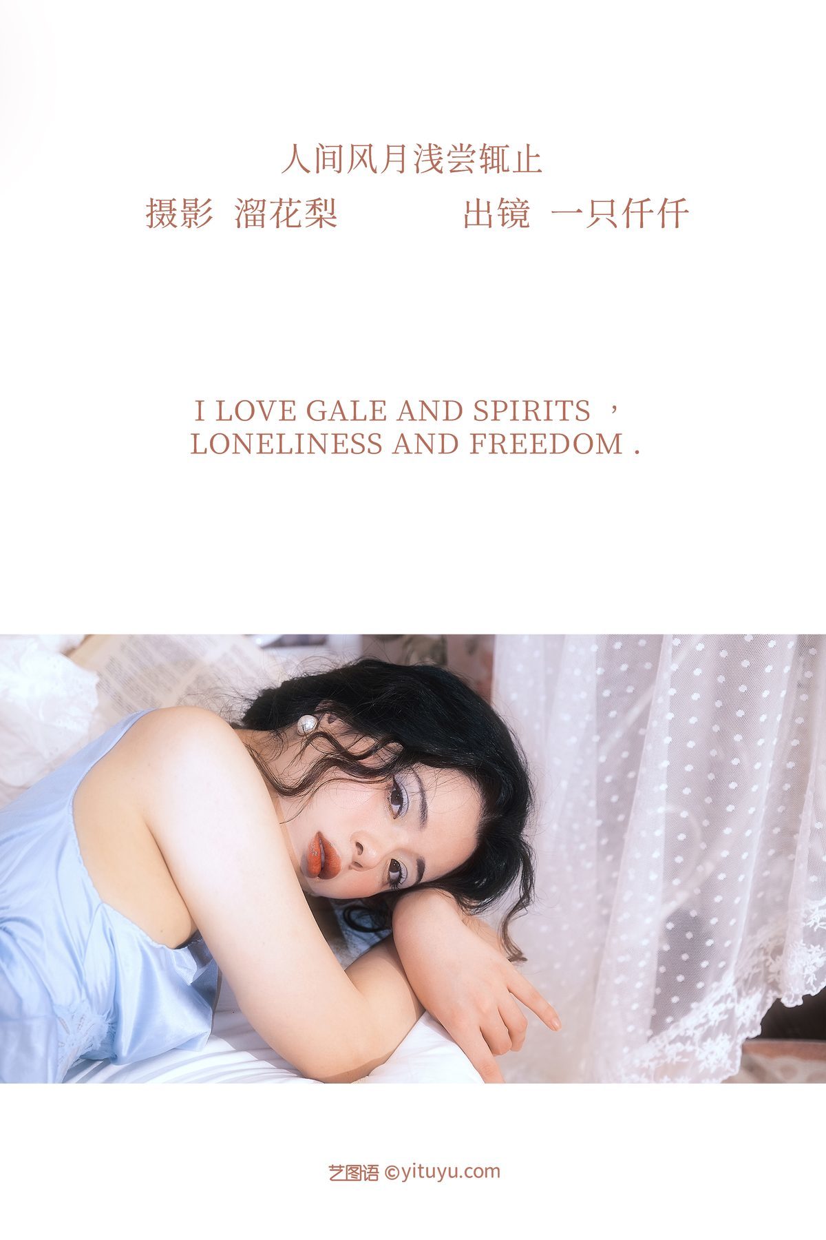 图片[2]-YiTuYu艺图语 Vol.3200 Yi Zhi Qian Qian[33P]-六色网