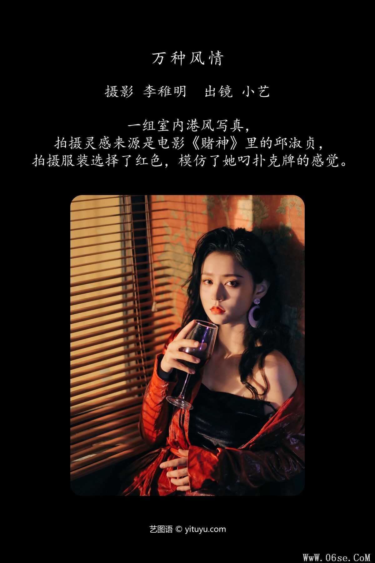图片[3]-YiTuYu艺图语 Vol.7238 Xiao Yi[29P]-六色网