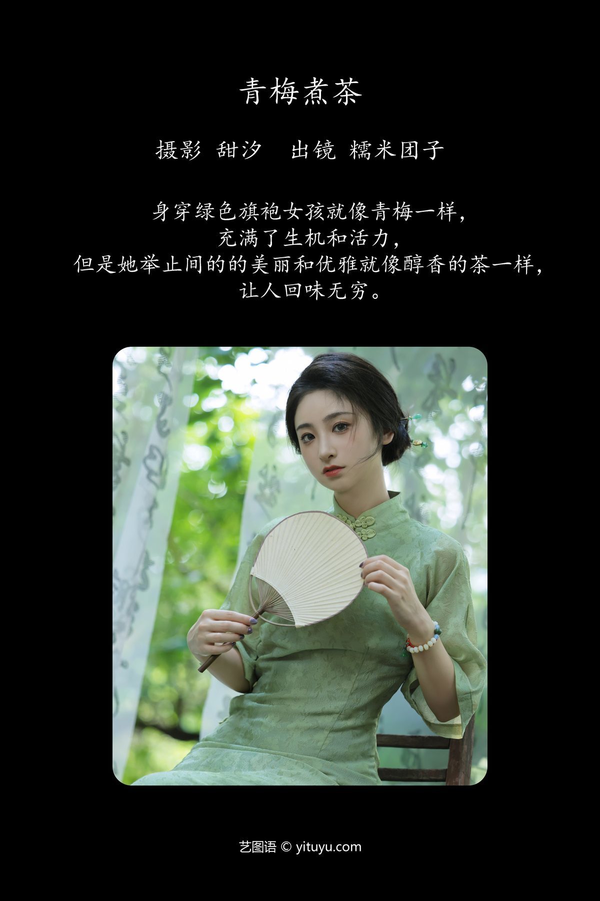 图片[3]-YiTuYu艺图语 Vol.5792 Nuo Mi Tuan Zi[21P]-六色网