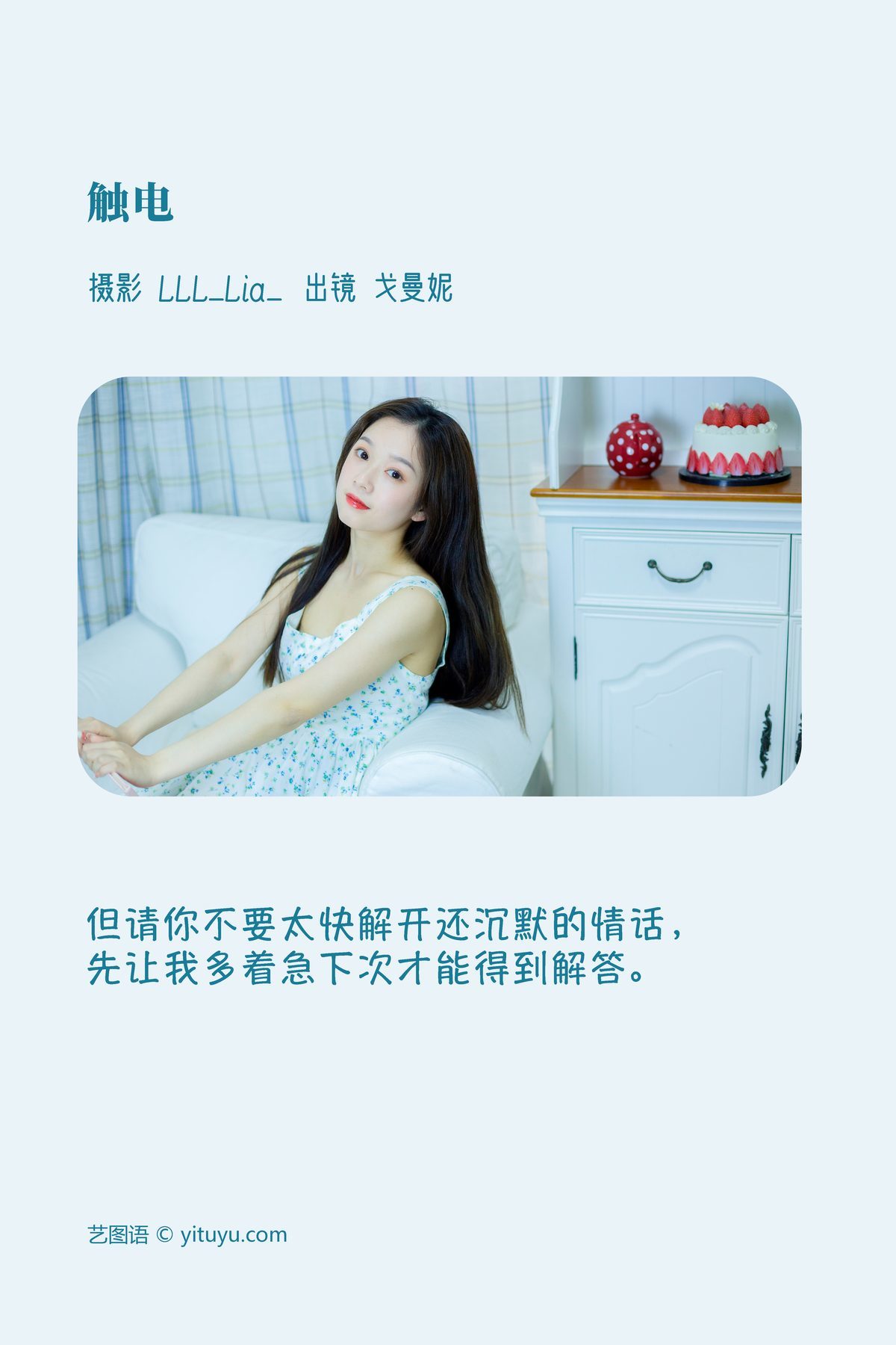 图片[3]-YiTuYu艺图语 Vol.3799 Ge Man Ni Nini[37P]-六色网
