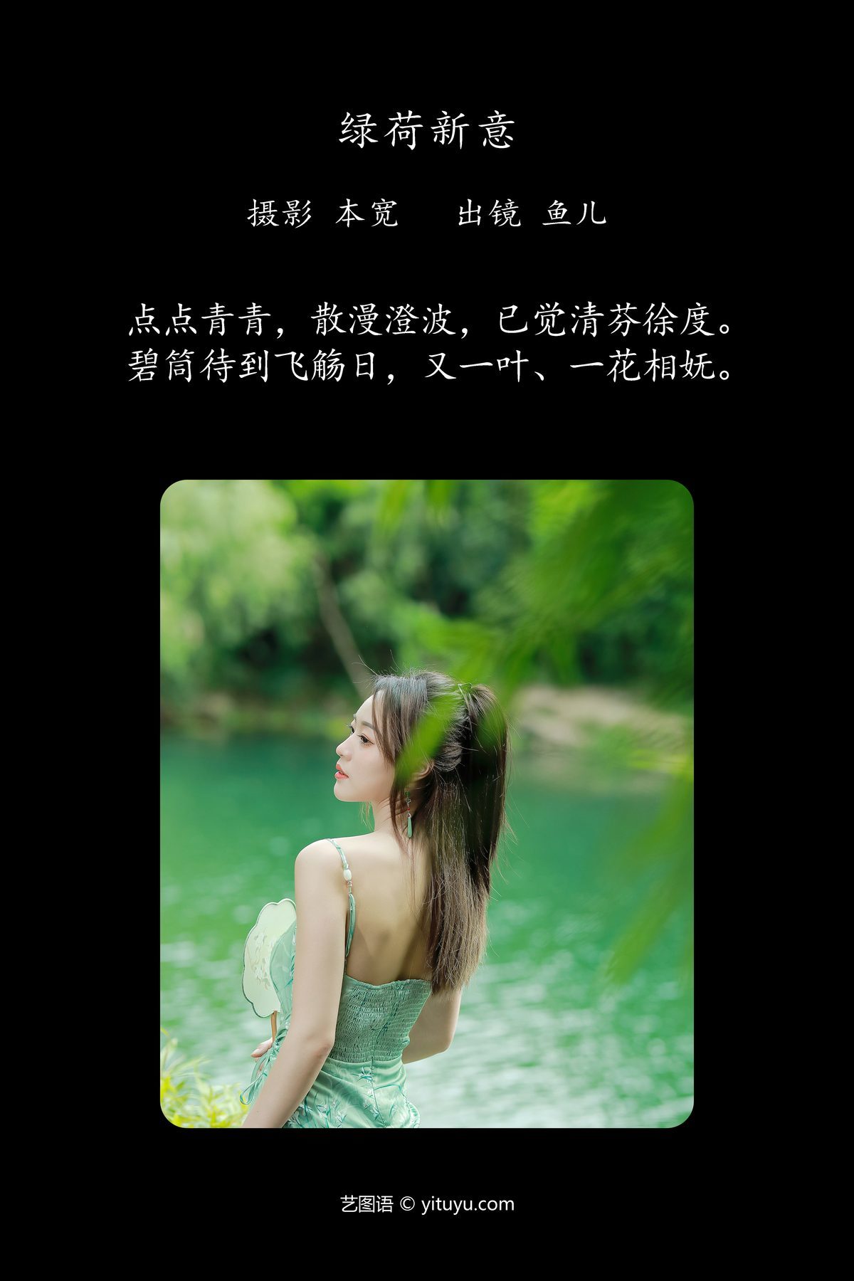 图片[3]-YiTuYu艺图语 Vol.4888 Yu Er[27P]-六色网