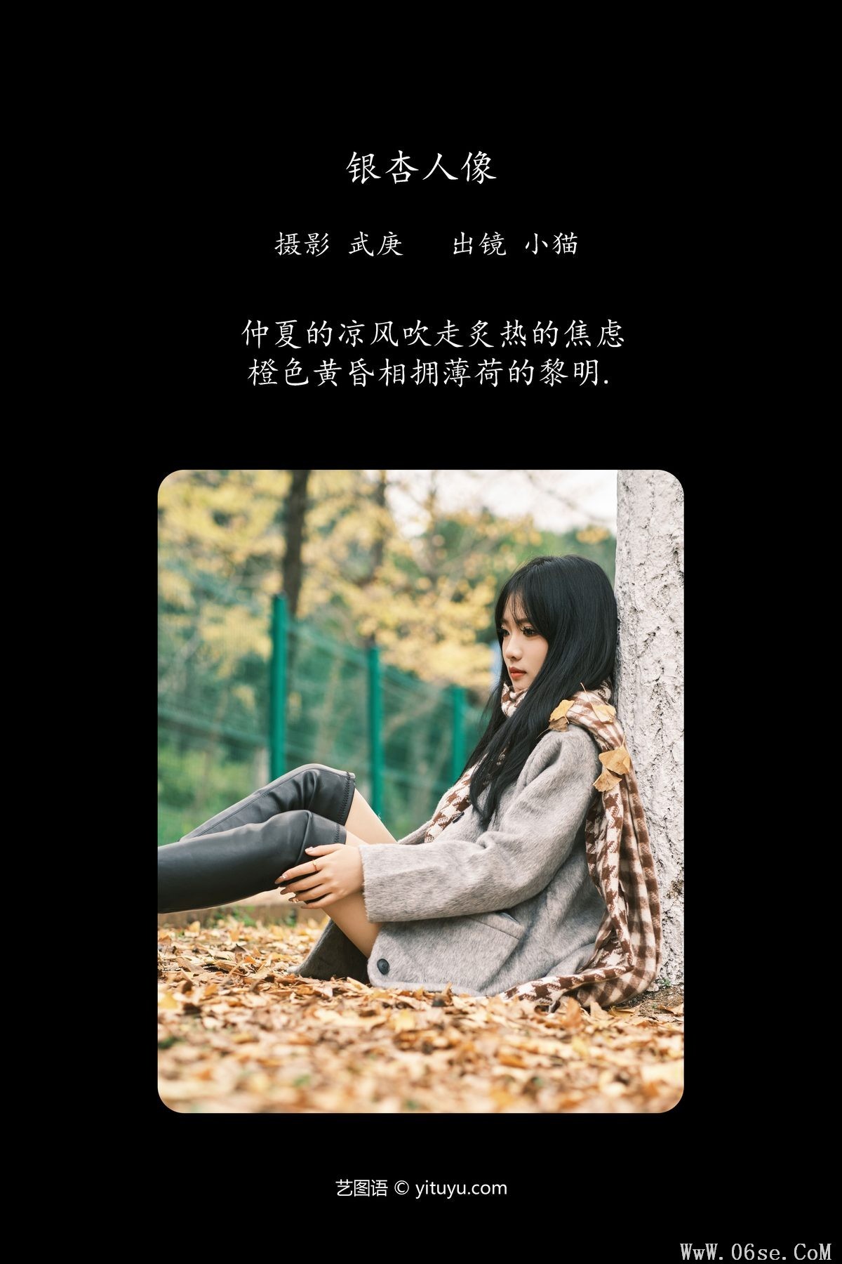 图片[3]-YiTuYu艺图语 Vol.6160 Xiao Mao[26P]-六色网