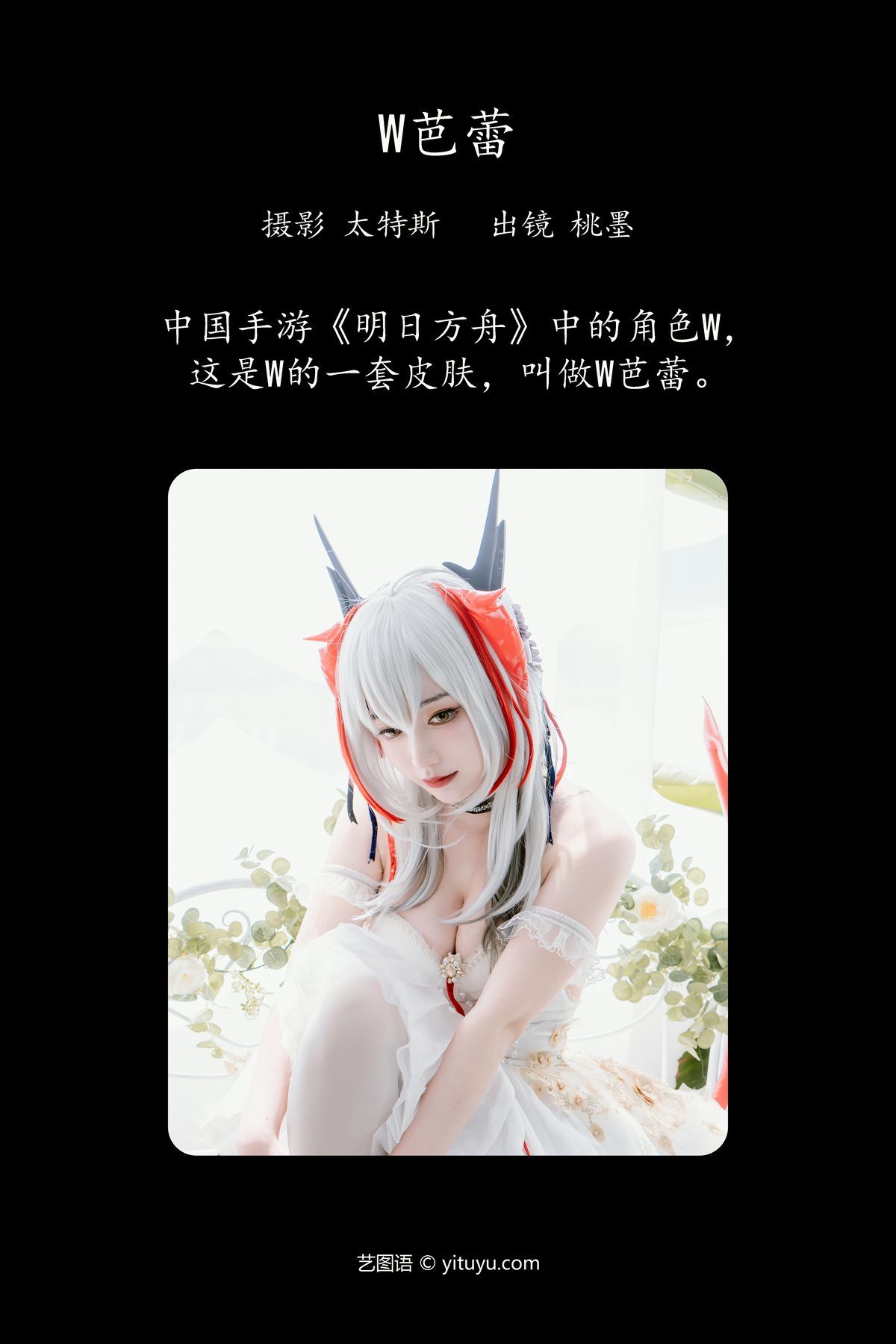图片[3]-YiTuYu艺图语 Vol.4363 Tao Mo Gong Zi X[23P]-六色网