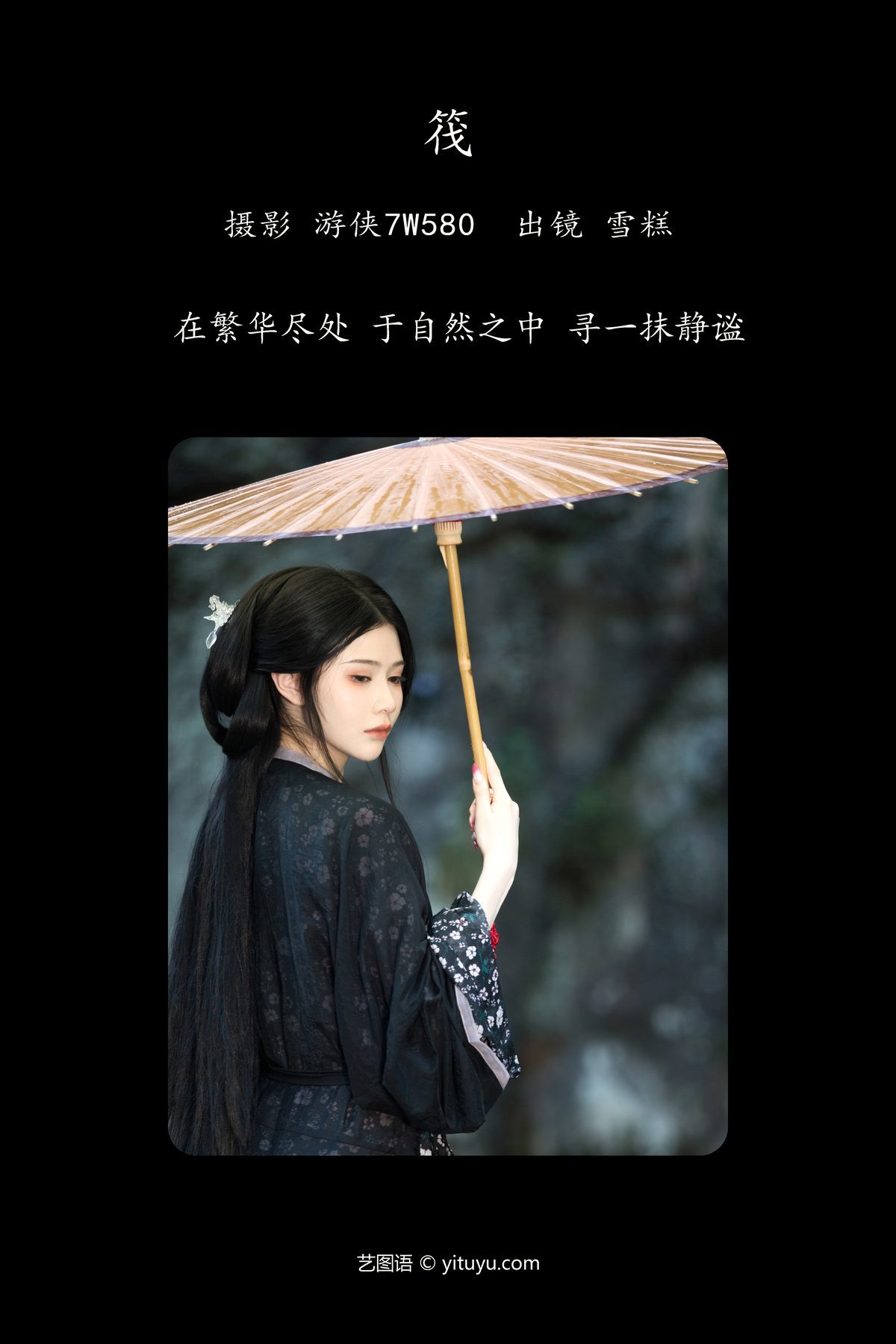 图片[3]-YiTuYu艺图语 Vol.4968 Xue Gao[28P]-六色网
