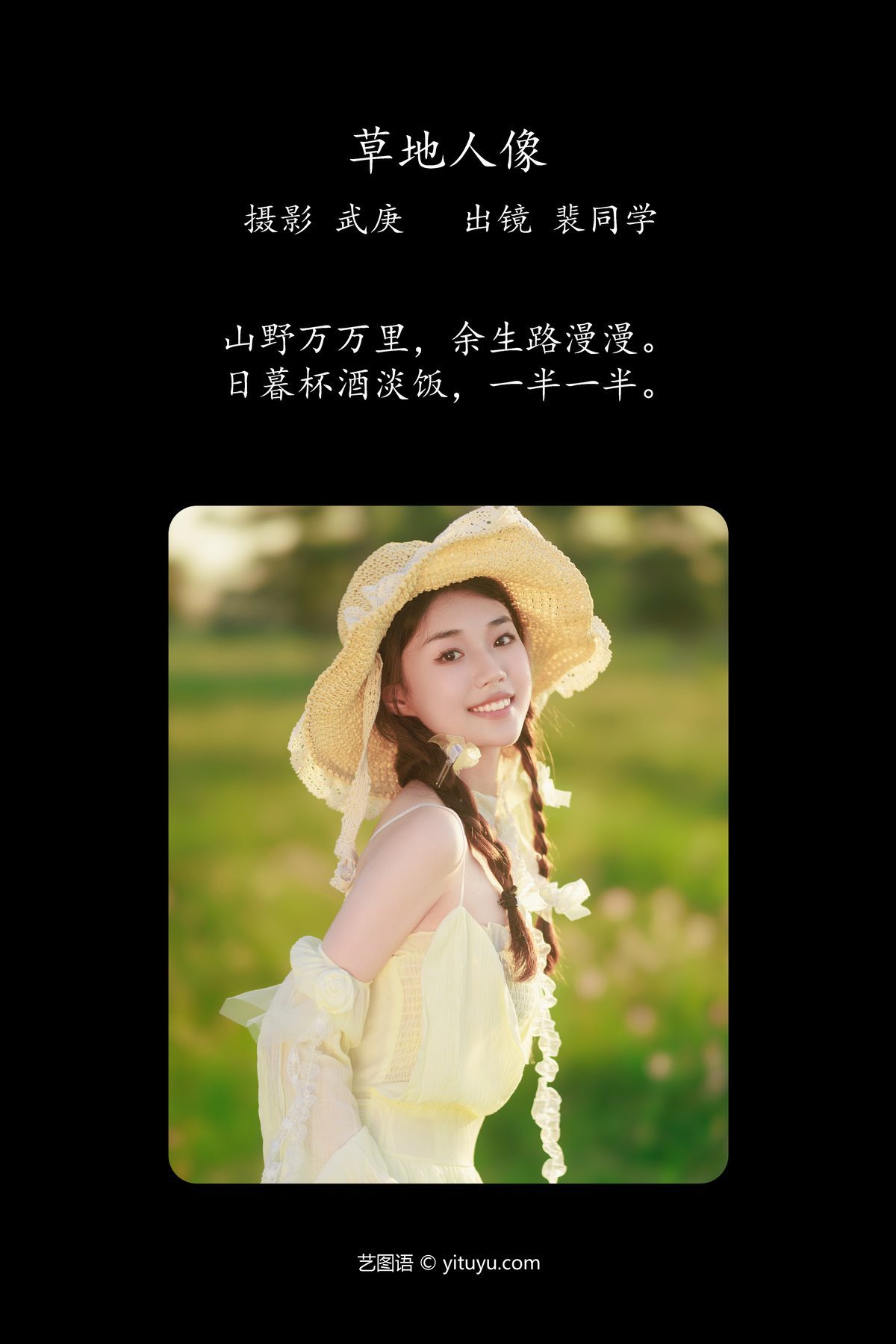 图片[2]-YiTuYu艺图语 Vol.4975 Pei Tong Xue[24P]-六色网