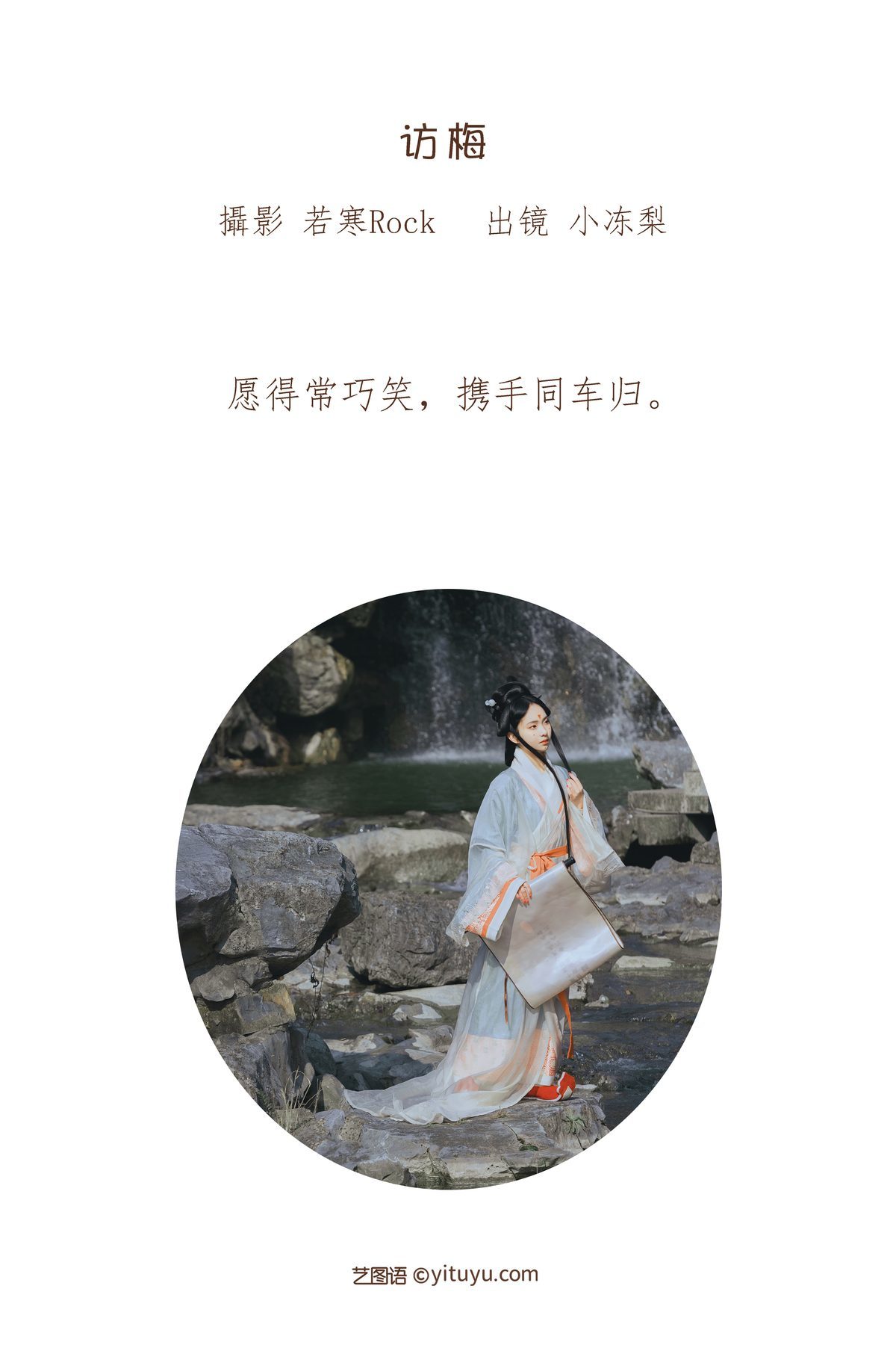 图片[3]-YiTuYu艺图语 Vol.3426 Yi Zhi Xiao Dong Li[34P]-六色网