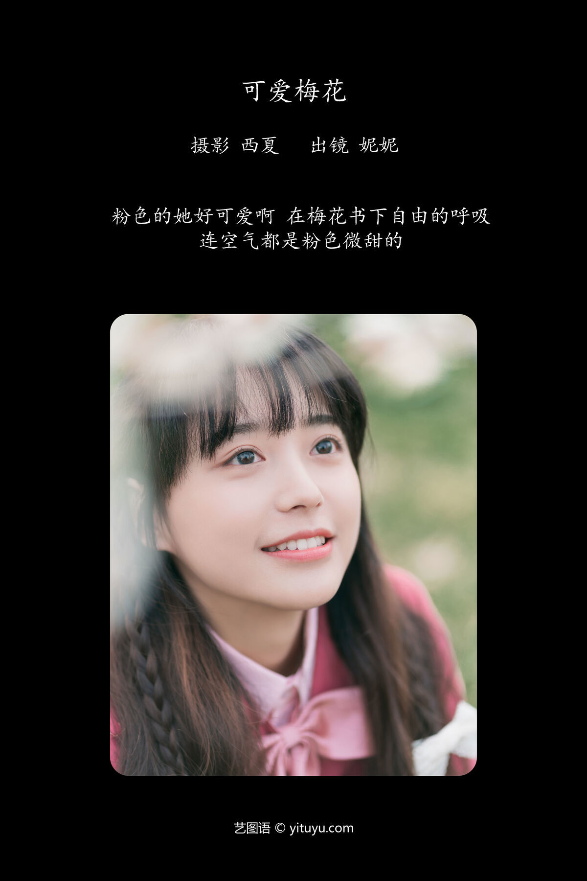 图片[3]-YiTuYu艺图语 Vol.6505 Bu Kun Ni Ni[30P]-六色网