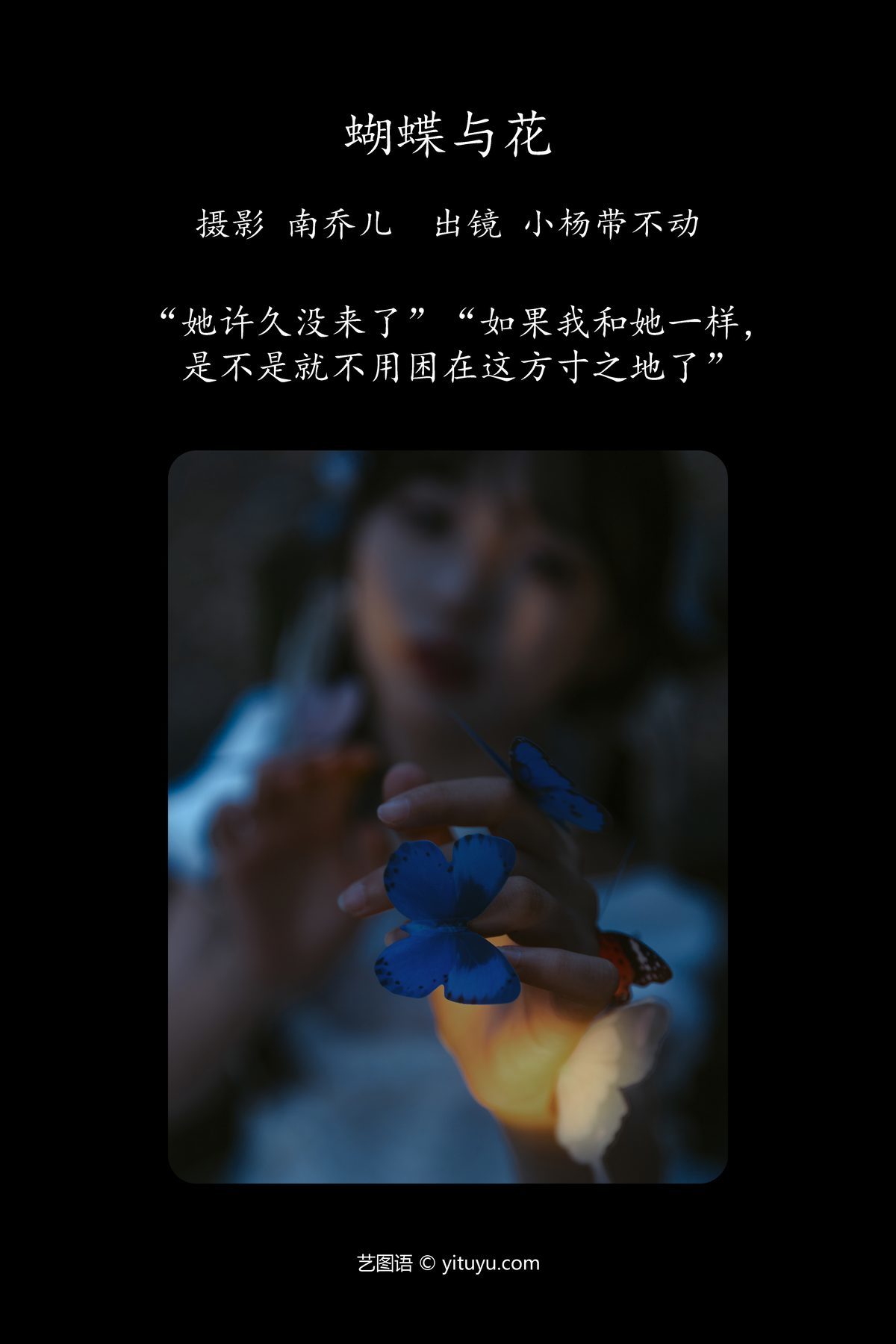 图片[3]-YiTuYu艺图语 Vol.5112 Xiao Yang Dai Bu Dong[39P]-六色网