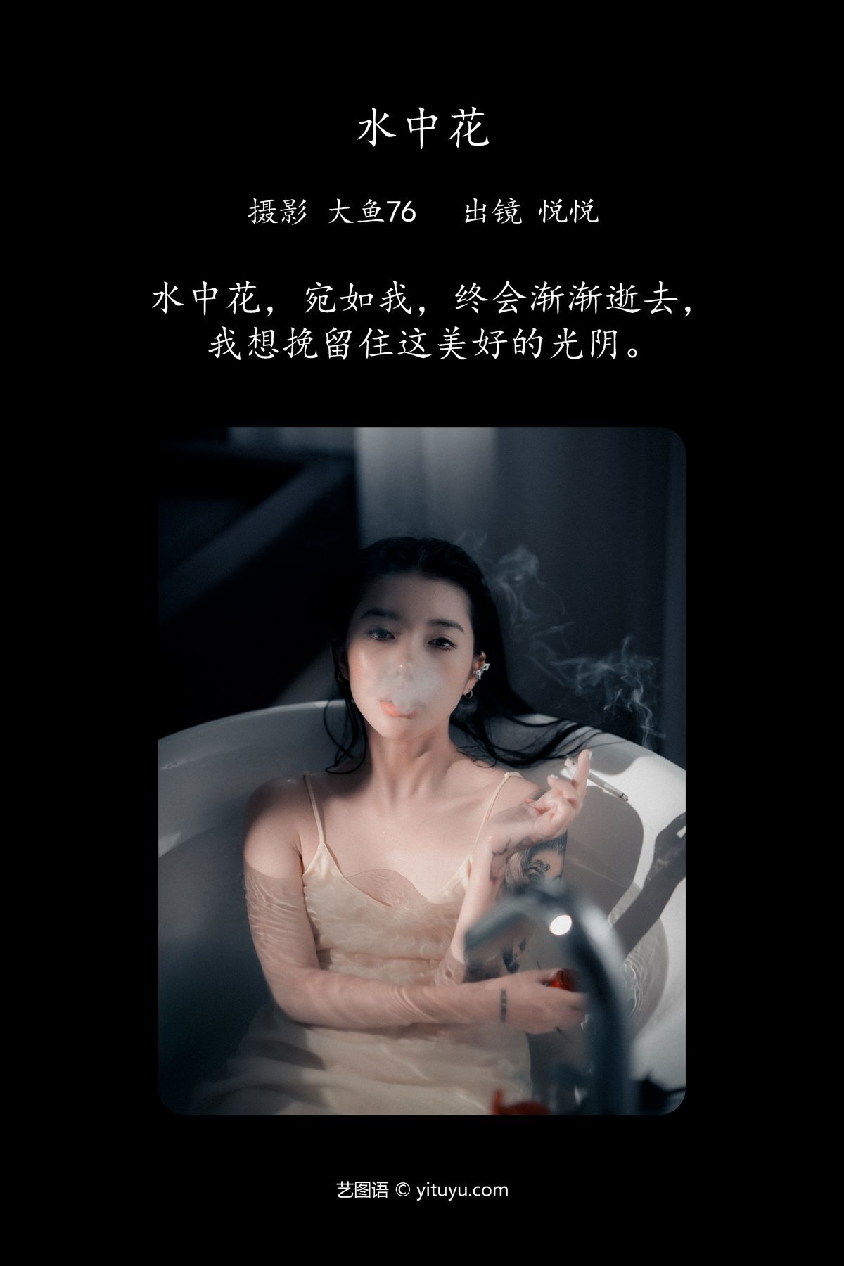 图片[3]-YiTuYu艺图语 Vol.4795 Yue Yue[59P]-六色网