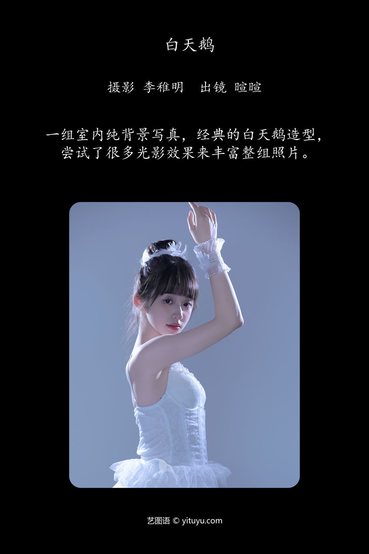 图片[3]-YiTuYu艺图语 Vol.7465 Licaicain[29P]-六色网