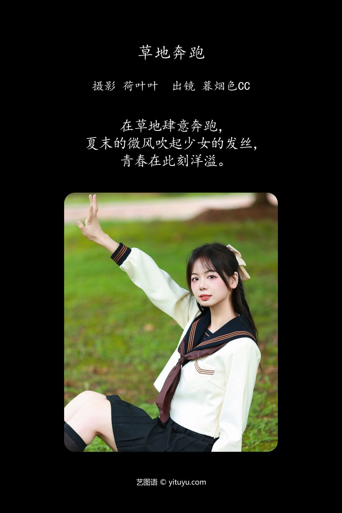 图片[3]-YiTuYu艺图语 Vol.5613 Mu Yan Se Cc[36P]-六色网
