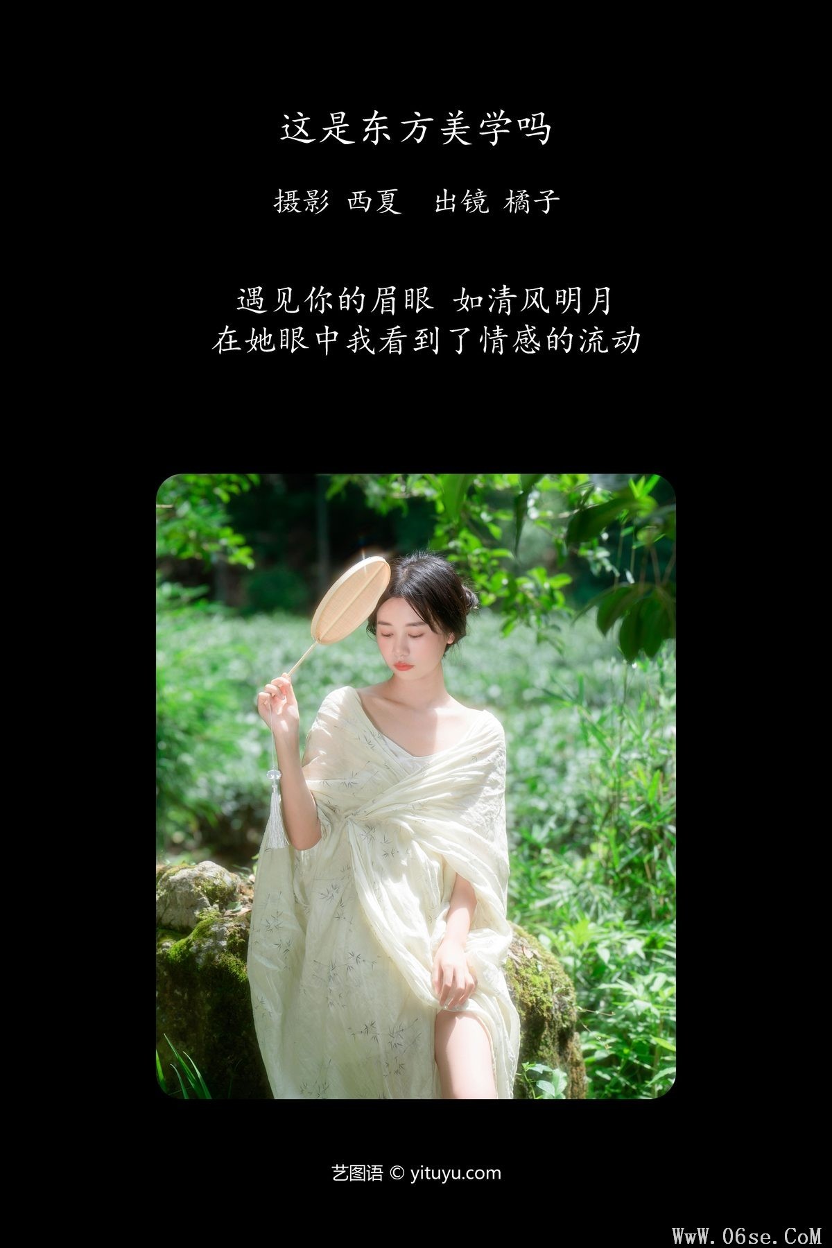 图片[3]-YiTuYu艺图语 Vol.5843 Cheng Zi Shu[28P]-六色网