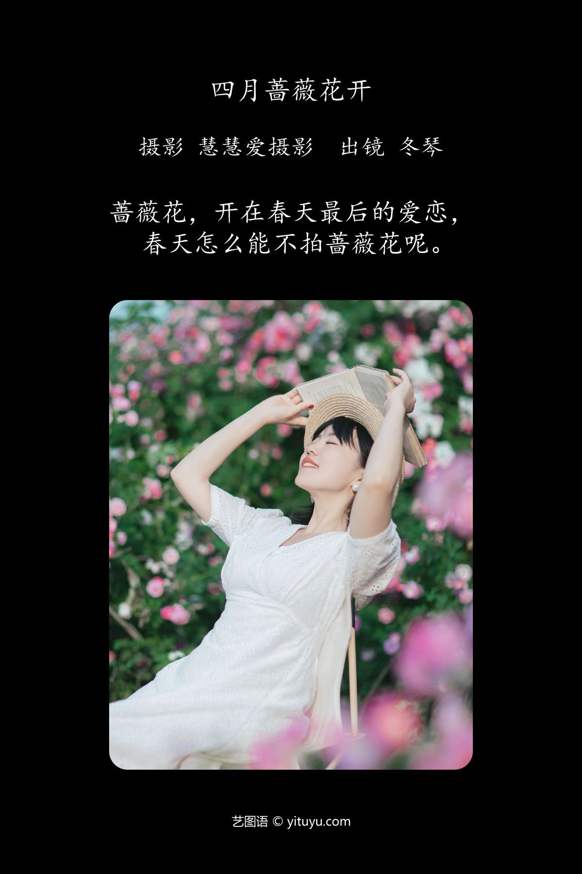 图片[3]-YiTuYu艺图语 Vol.4300 Dong Qin[31P]-六色网