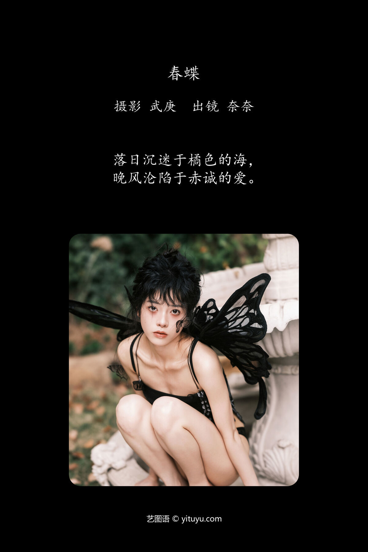 图片[3]-YiTuYu艺图语 Vol.6746 Xiao Song Ma Nai[40P]-六色网