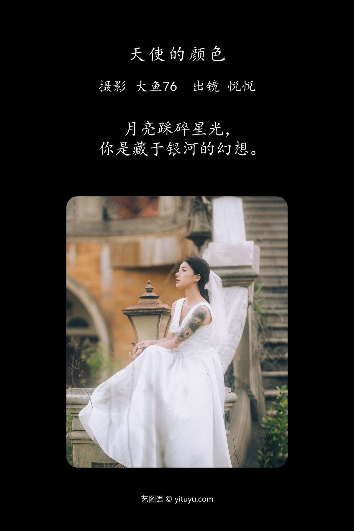 图片[2]-YiTuYu艺图语 Vol.4349 Yue Yue[46P]-六色网