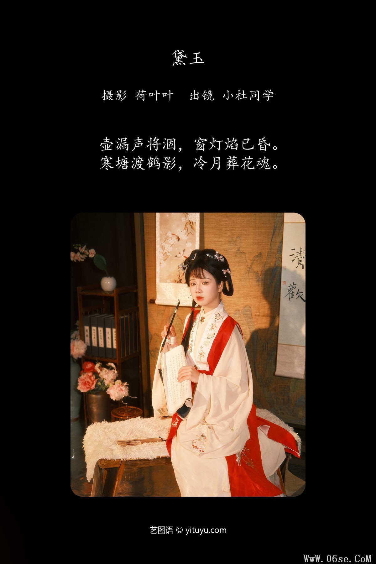 图片[3]-YiTuYu艺图语 Vol.6790 Xiao Du Tong Xue[25P]-六色网