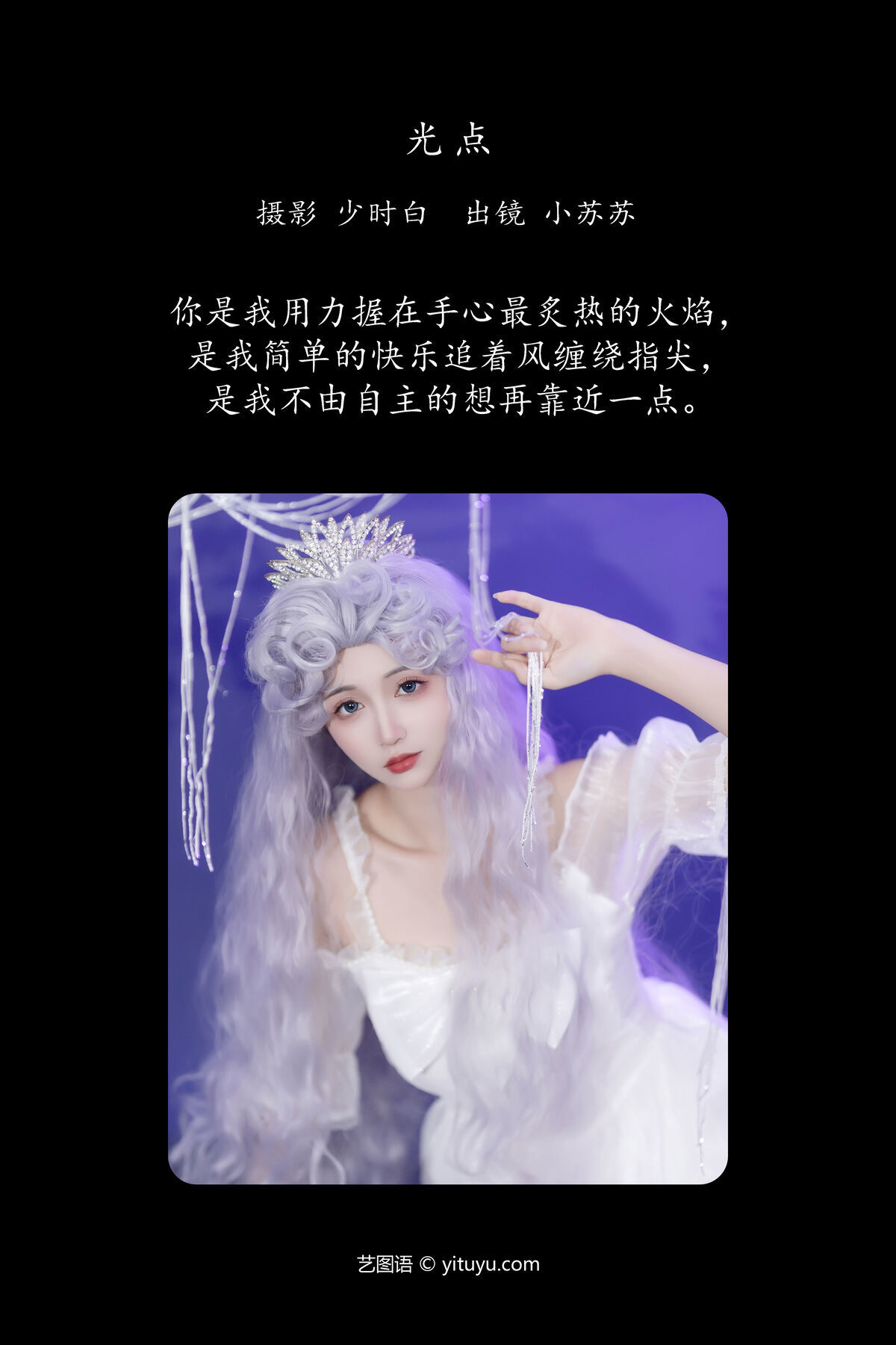 图片[3]-YiTuYu艺图语 Vol.7170 Qi Luo Sheng De Xiao Su Su[23P]-六色网