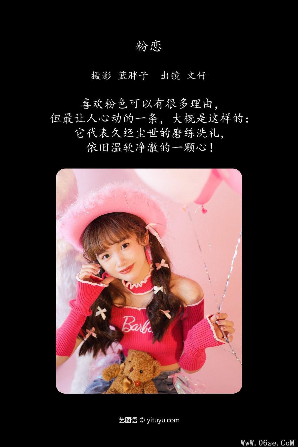 图片[3]-YiTuYu艺图语 Vol.5669 Wen Zi[28P]-六色网