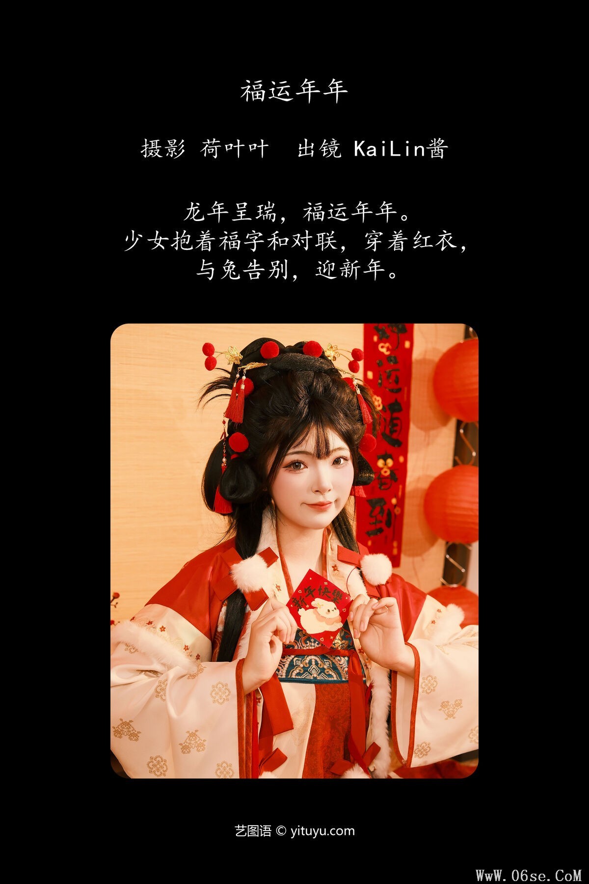图片[3]-YiTuYu艺图语 Vol.6373 KaiLin Jiang[24P]-六色网