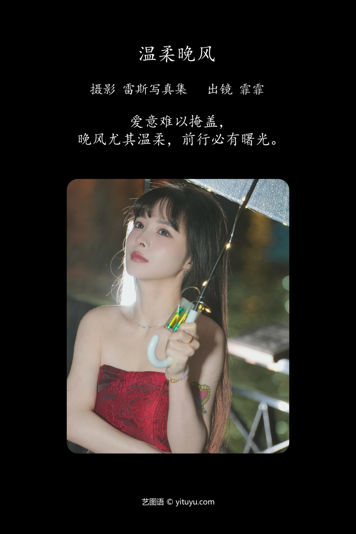 图片[2]-YiTuYu艺图语 Vol.4883 Fei Fei[22P]-六色网