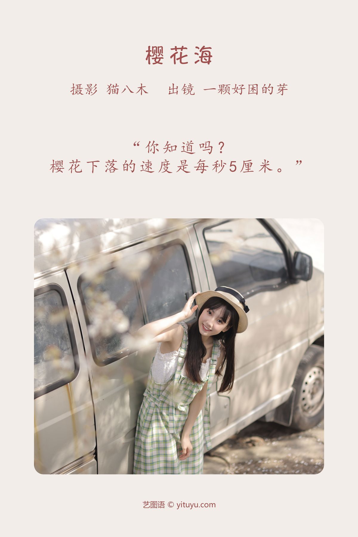 图片[3]-YiTuYu艺图语 Vol.3924 Yi Ke Hao Kun De Ya[43P]-六色网