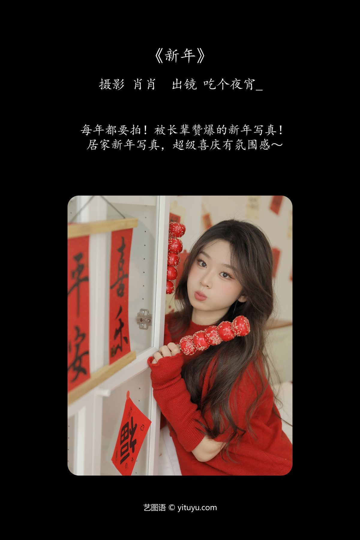 图片[3]-YiTuYu艺图语 Vol.6203 Chi Ge Ye Xiao[23P]-六色网