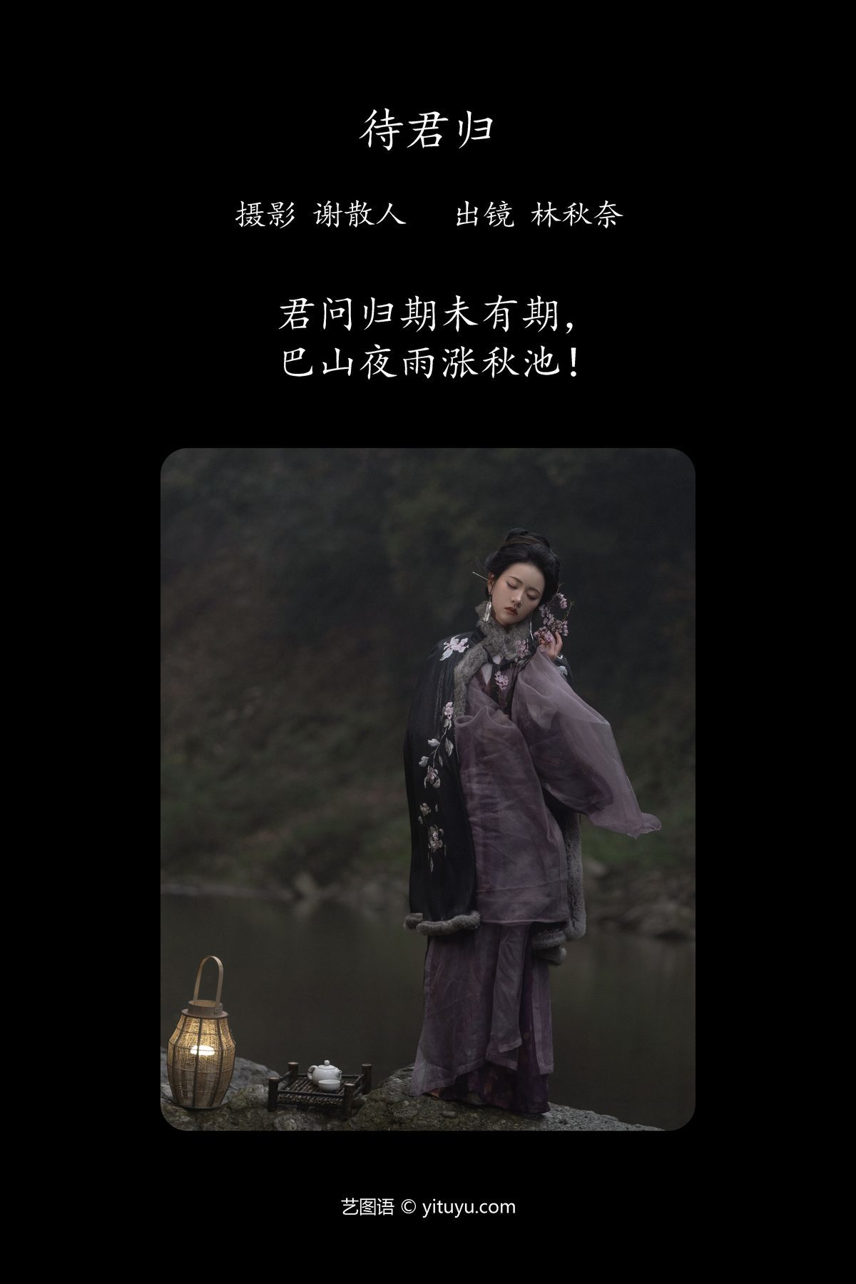 图片[3]-YiTuYu艺图语 Vol.4680 Lin Aki Nai[23P]-六色网