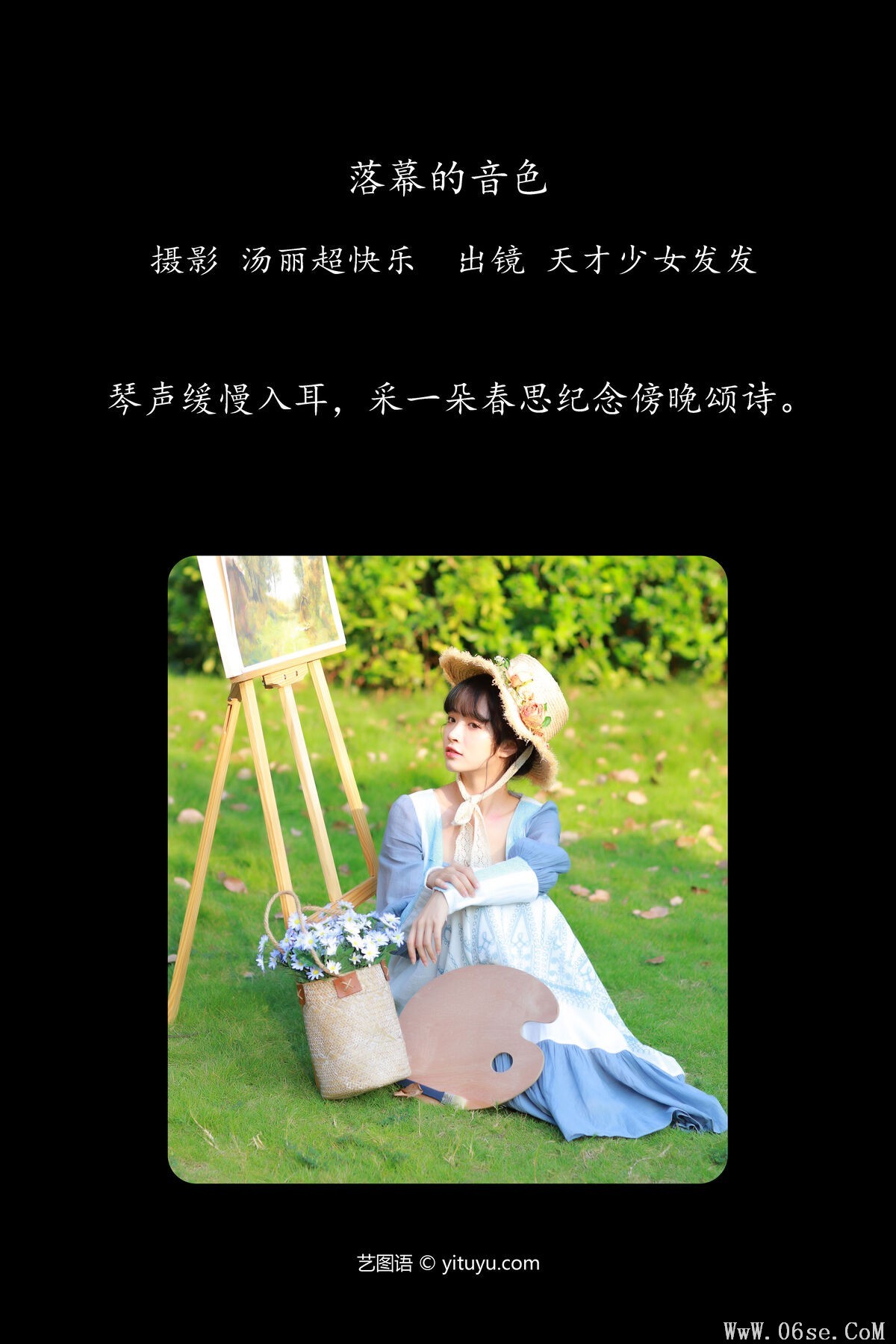 图片[2]-YiTuYu艺图语 Vol.6857 Tian Cai Shao Nu Fa Fa[24P]-六色网