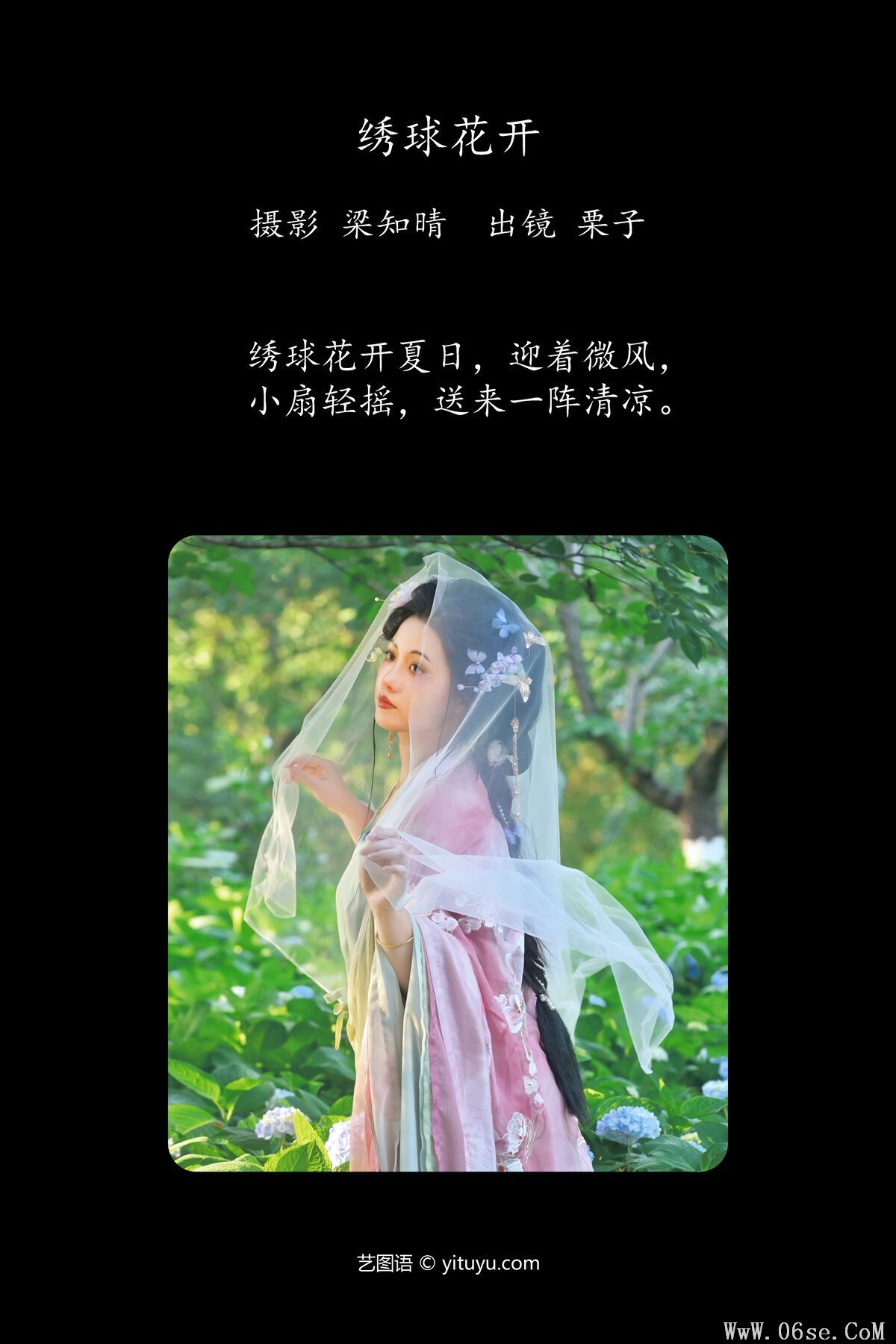 图片[3]-YiTuYu艺图语 Vol.7172 Yi Zhi Tou Lan De Li Li[22P]-六色网