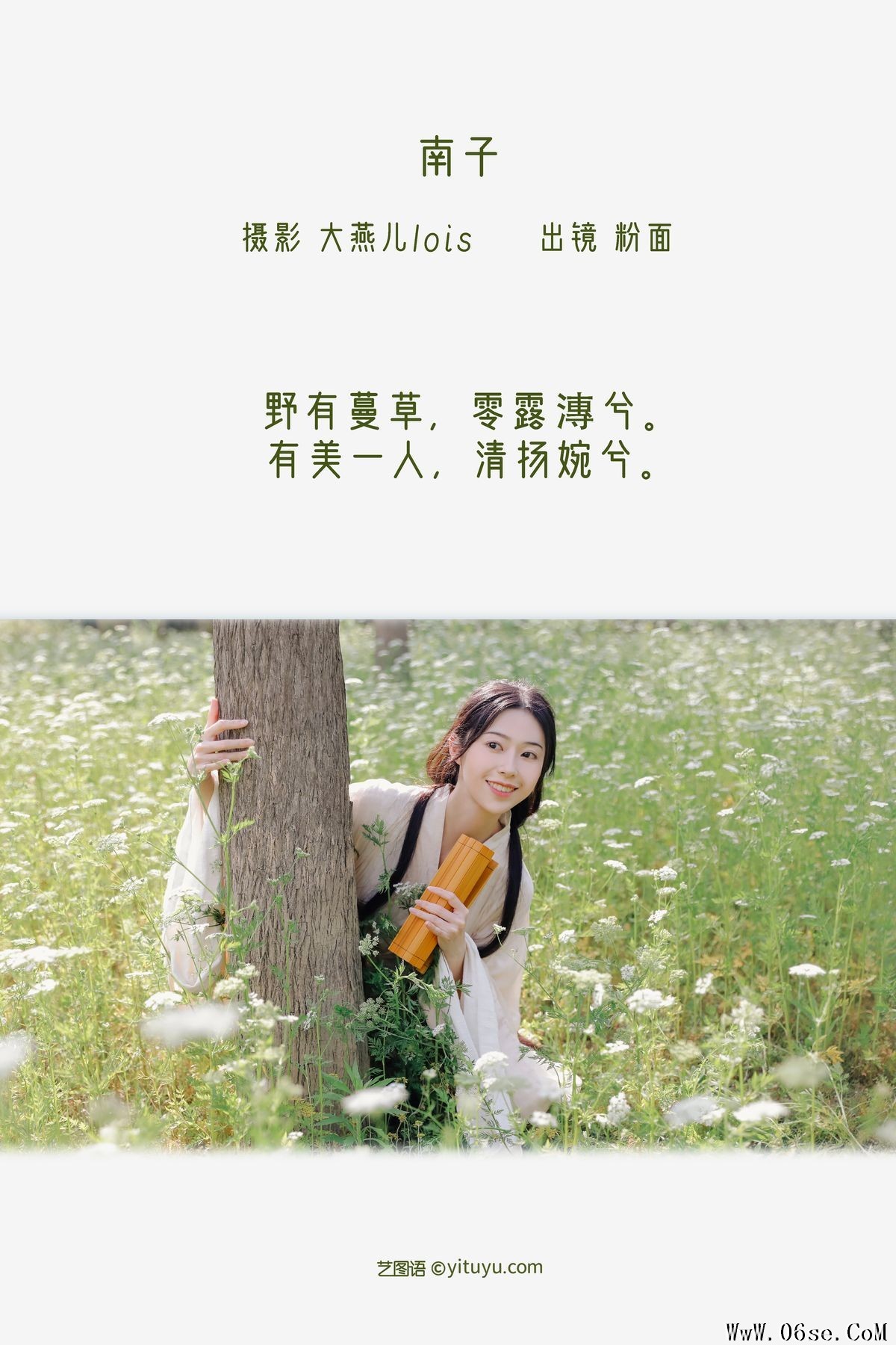 图片[3]-YiTuYu艺图语 Vol.3245 Fen Mian Gu Niang[34P]-六色网