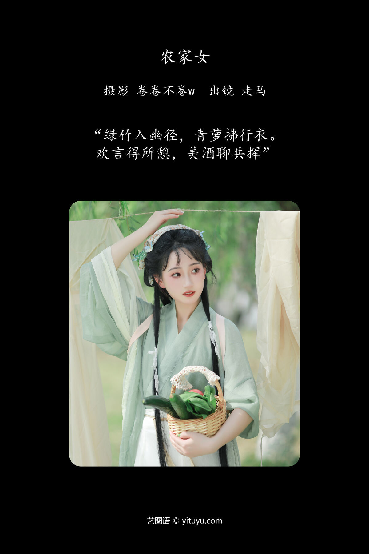图片[3]-YiTuYu艺图语 Vol.7219 Zou Ma[23P]-六色网