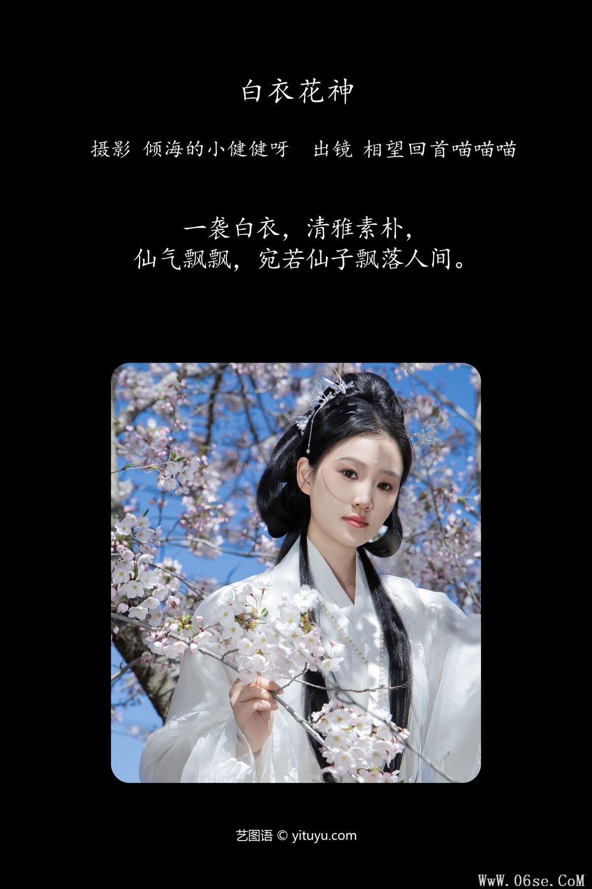 图片[2]-YiTuYu艺图语 Vol.7106 Xiang Wang Hui Shou Miao Miao Miao[22P]-六色网