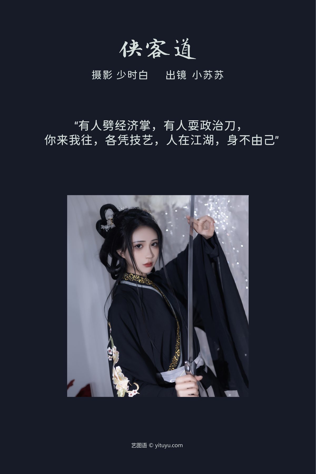 图片[2]-YiTuYu艺图语 Vol.3747 Qi Luo Sheng De Xiao Su Su[25P]-六色网