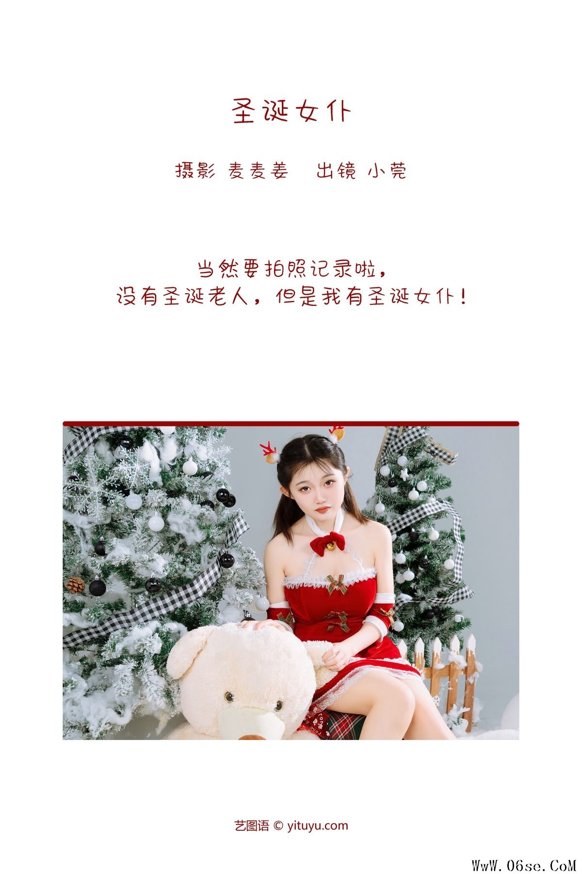 图片[2]-YiTuYu艺图语 Vol.3692 Xiao Guan[38P]-六色网