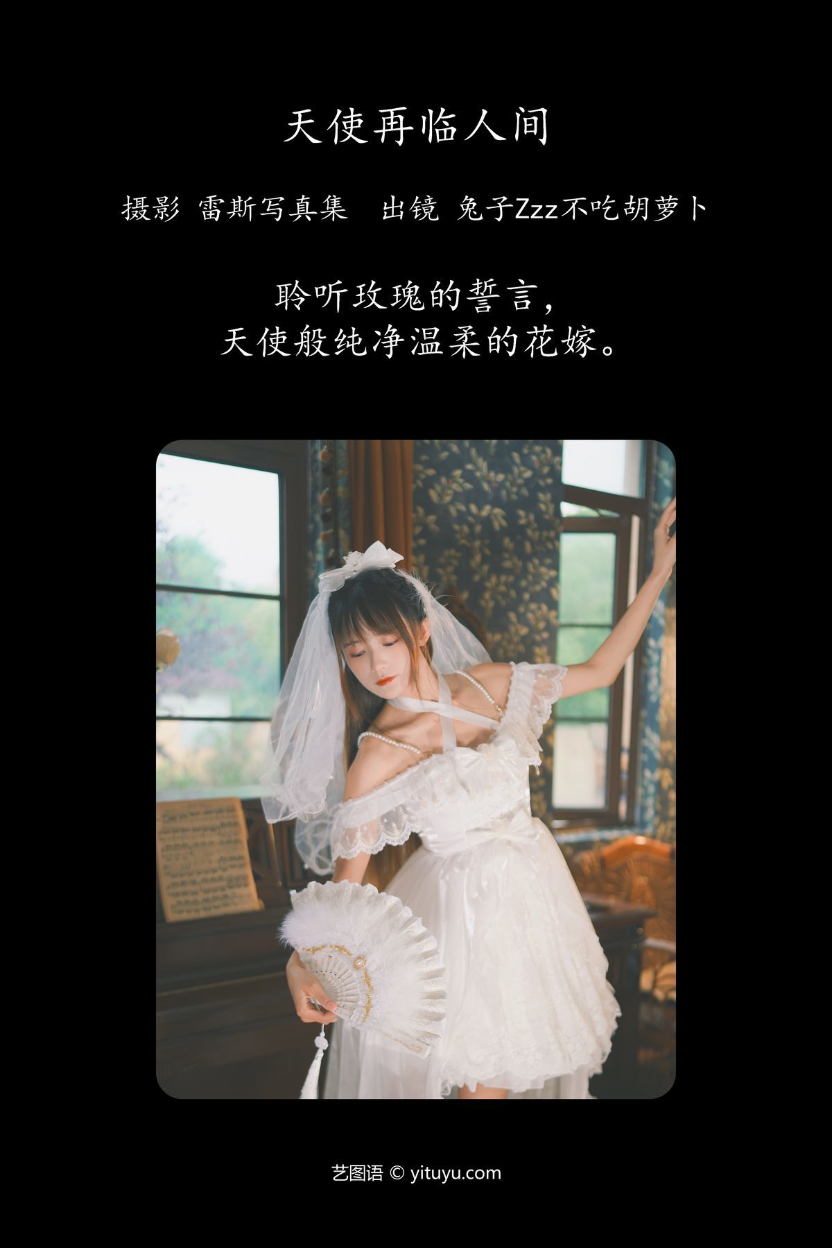 图片[3]-YiTuYu艺图语 Vol.4729 Tu Zi Zzz Bu Chi Hu Luo Bo[29P]-六色网