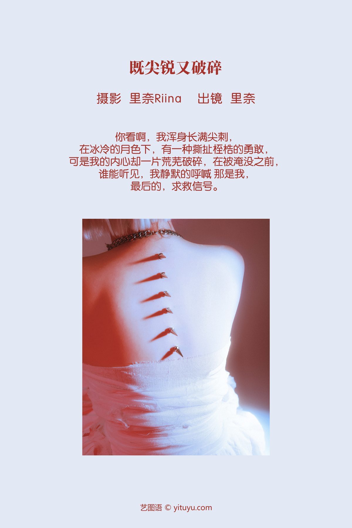 图片[2]-YiTuYu艺图语 Vol.3921 Ri Na[21P]-六色网