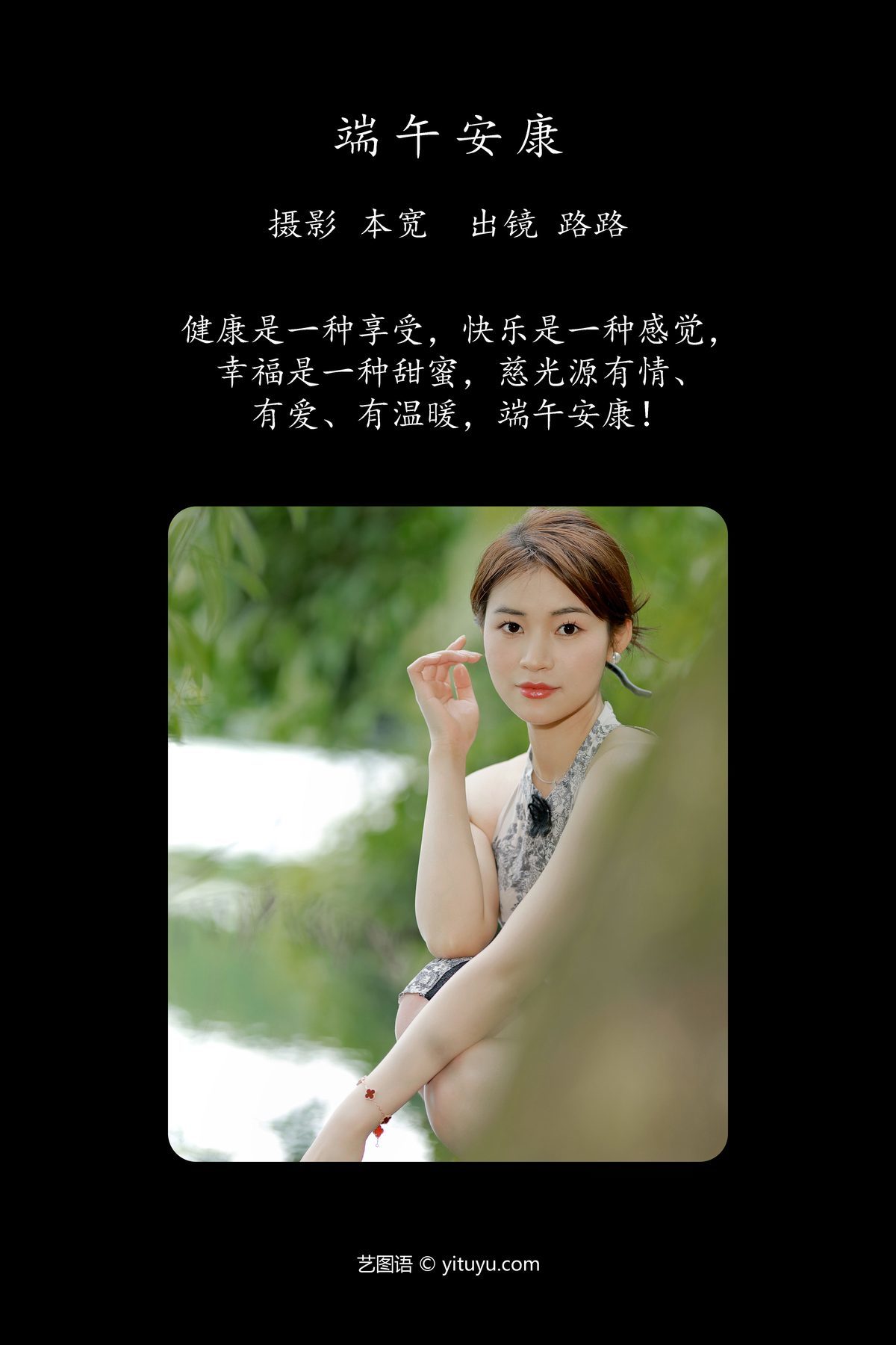 图片[3]-YiTuYu艺图语 Vol.4790 Lu Lu[46P]-六色网