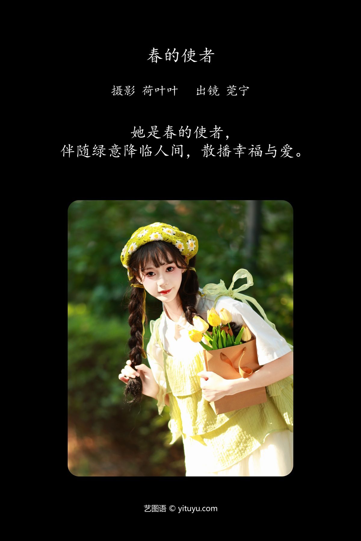 图片[3]-YiTuYu艺图语 Vol.5838 Guan Ning[38P]-六色网