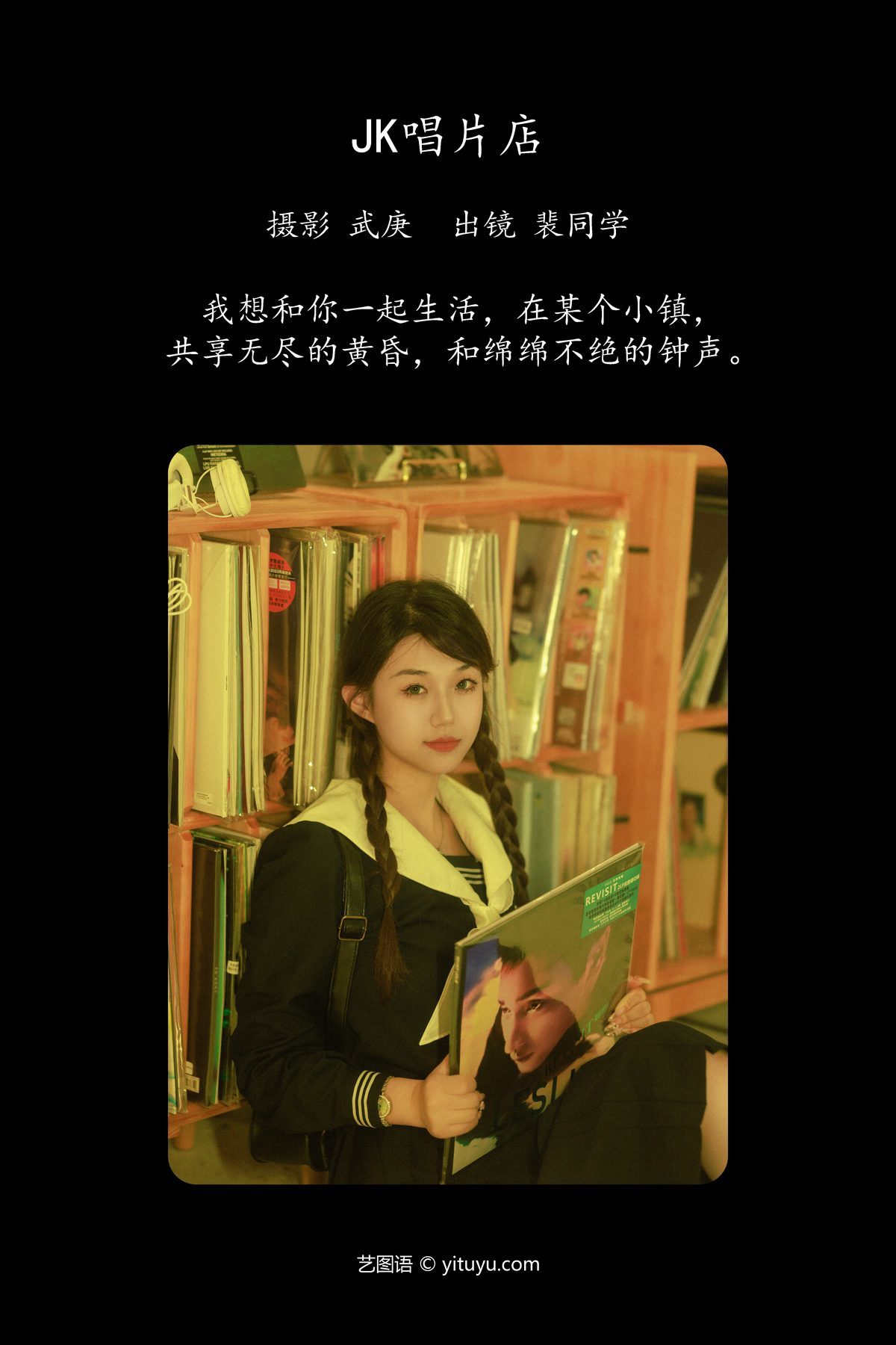 图片[3]-YiTuYu艺图语 Vol.5253 Pei Tong Xue[45P]-六色网