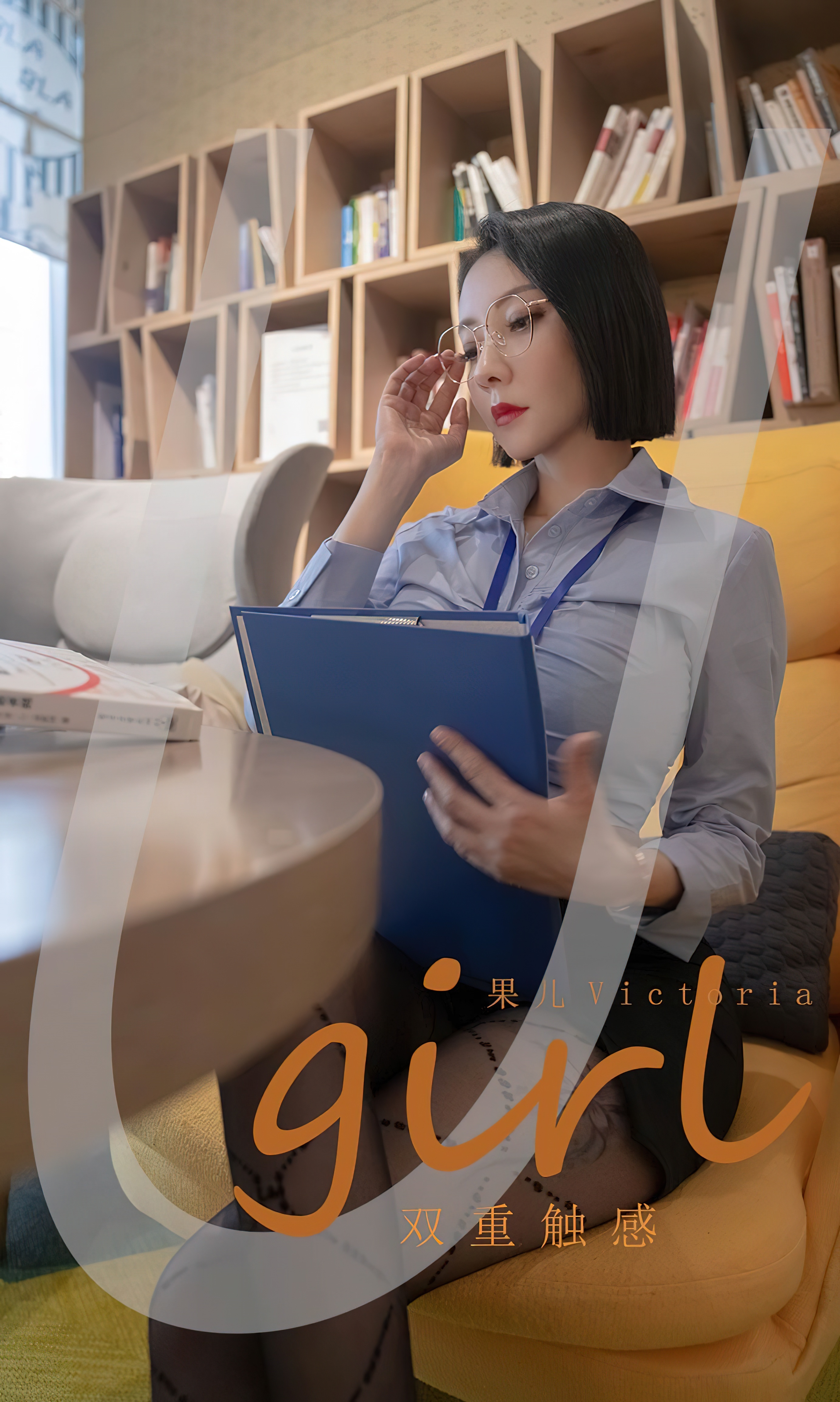 UGIRLS – Ai You Wu App No.2472 Victoria – Guo Er (果儿)-六色网