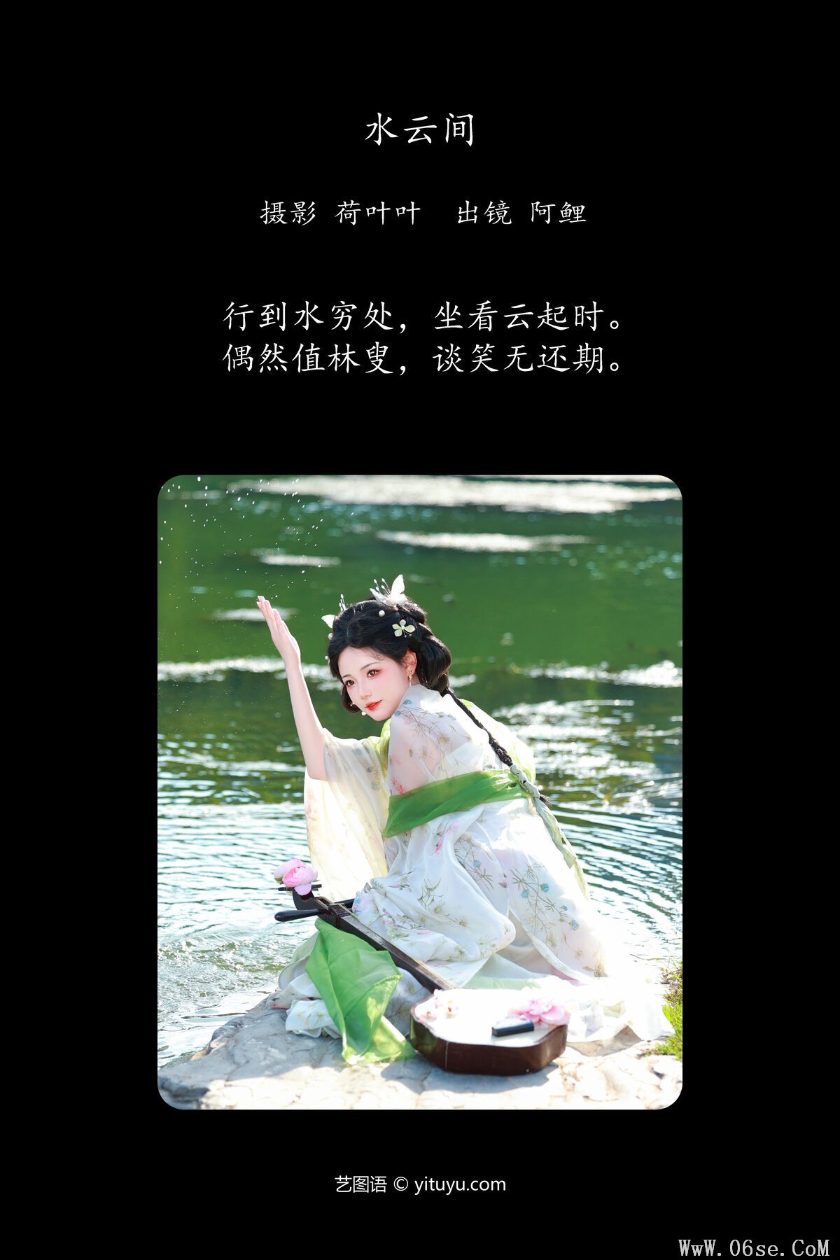 图片[3]-YiTuYu艺图语 Vol.7579 Yu Xiao Li Lili[38P]-六色网
