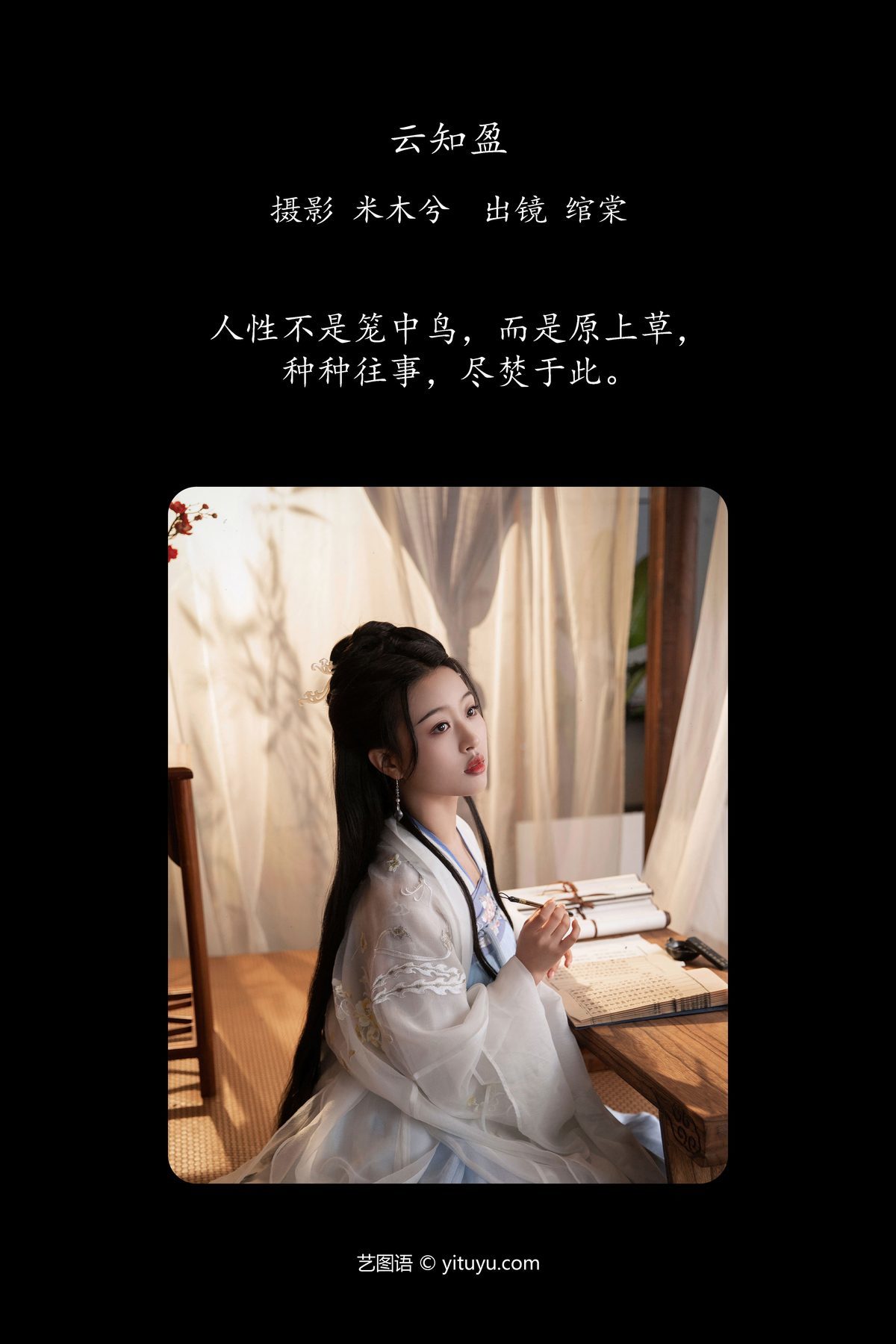 图片[2]-YiTuYu艺图语 Vol.6166 Wan Tang[22P]-六色网