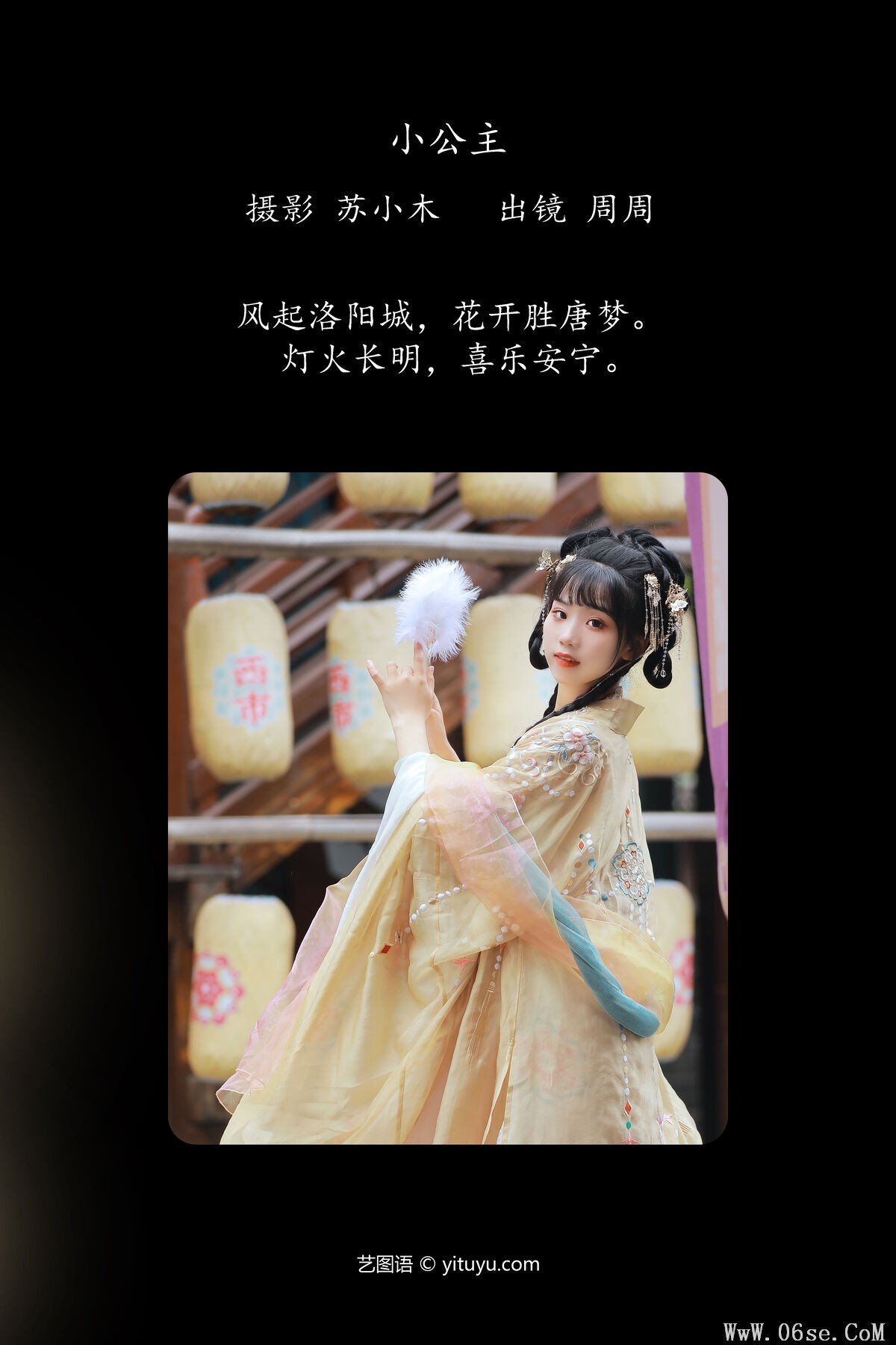 图片[2]-YiTuYu艺图语 Vol.7379 Zhou Zhou Ay[22P]-六色网